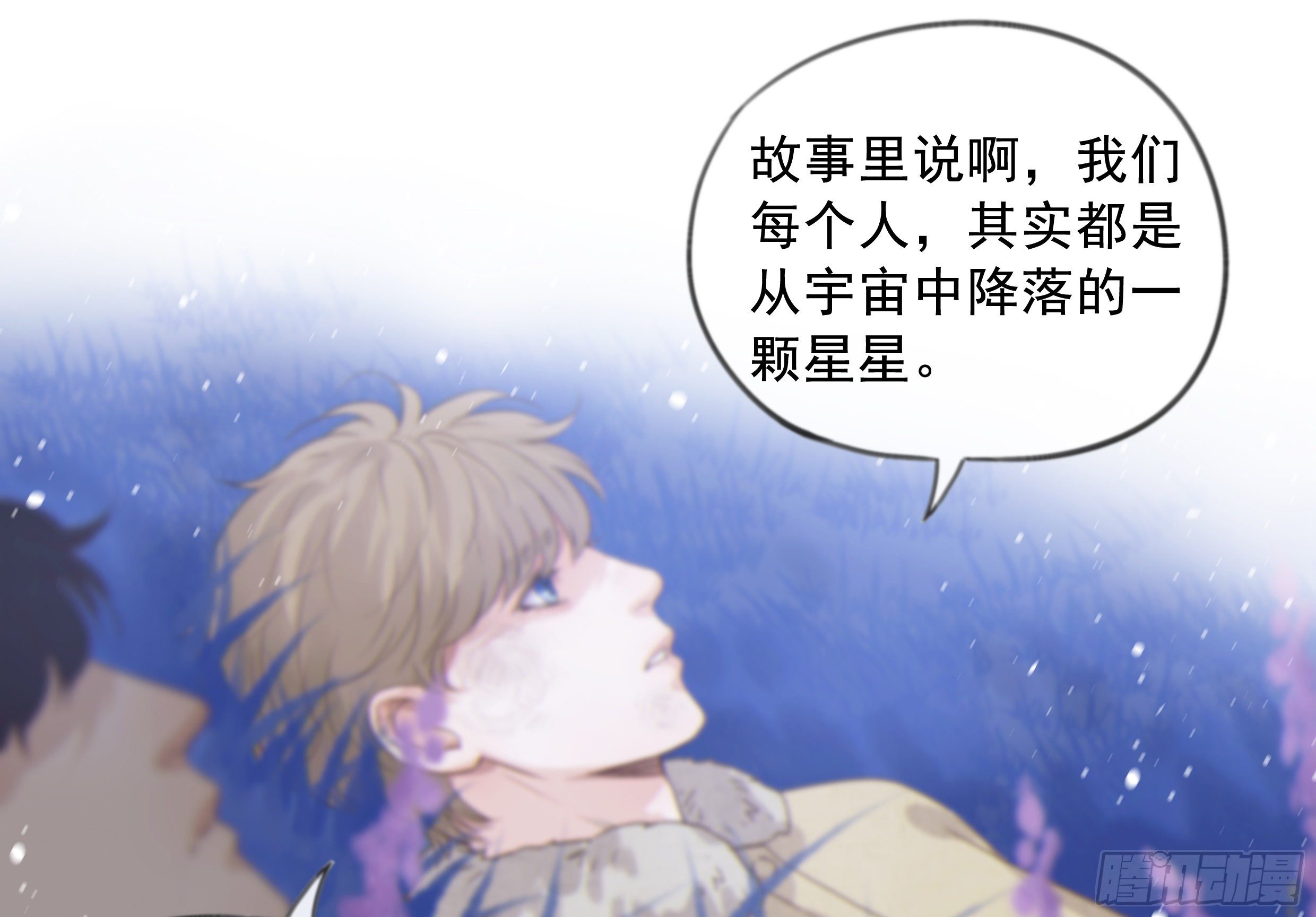 23. 属于夜的星星56
