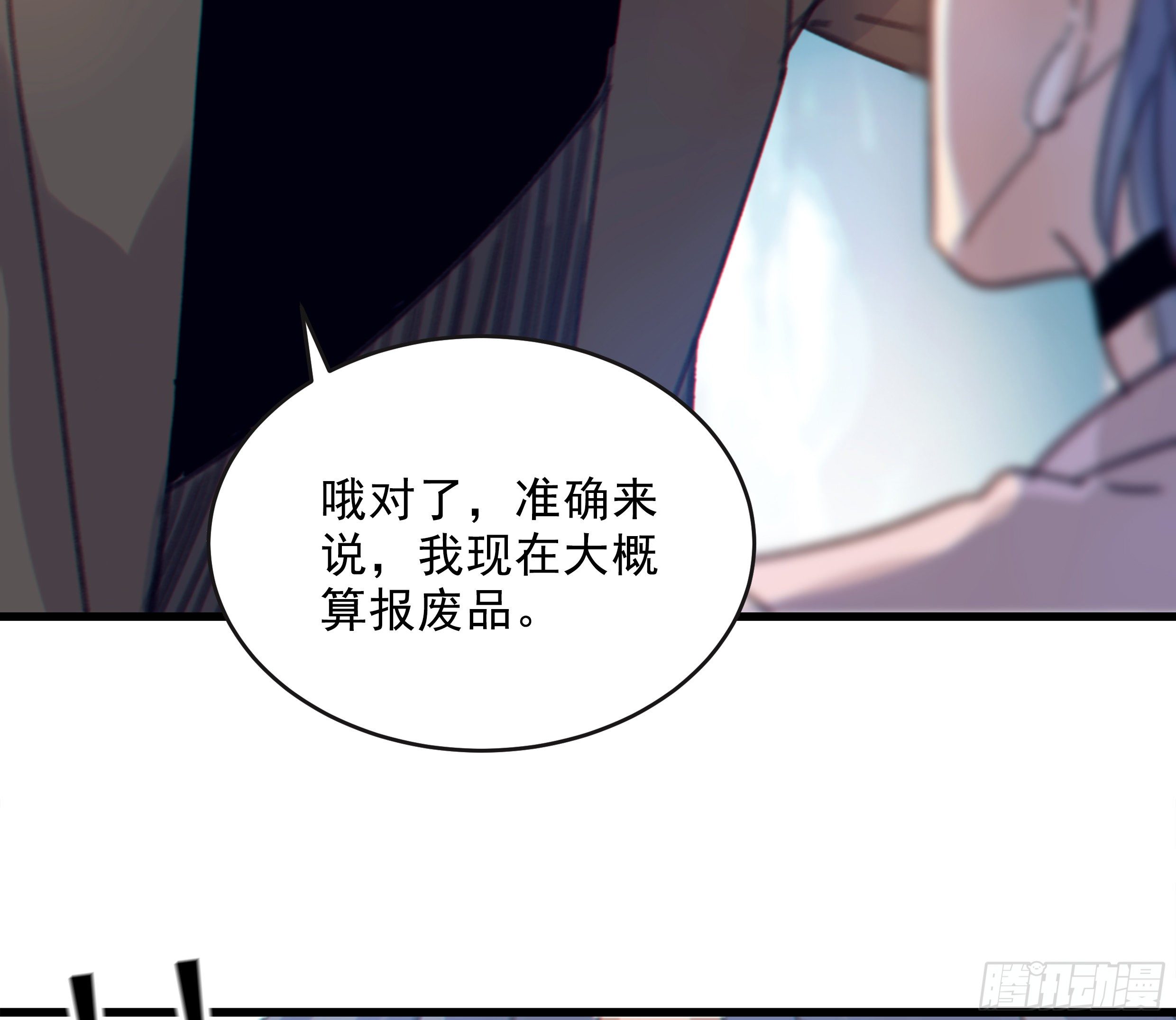 34. 报废品3
