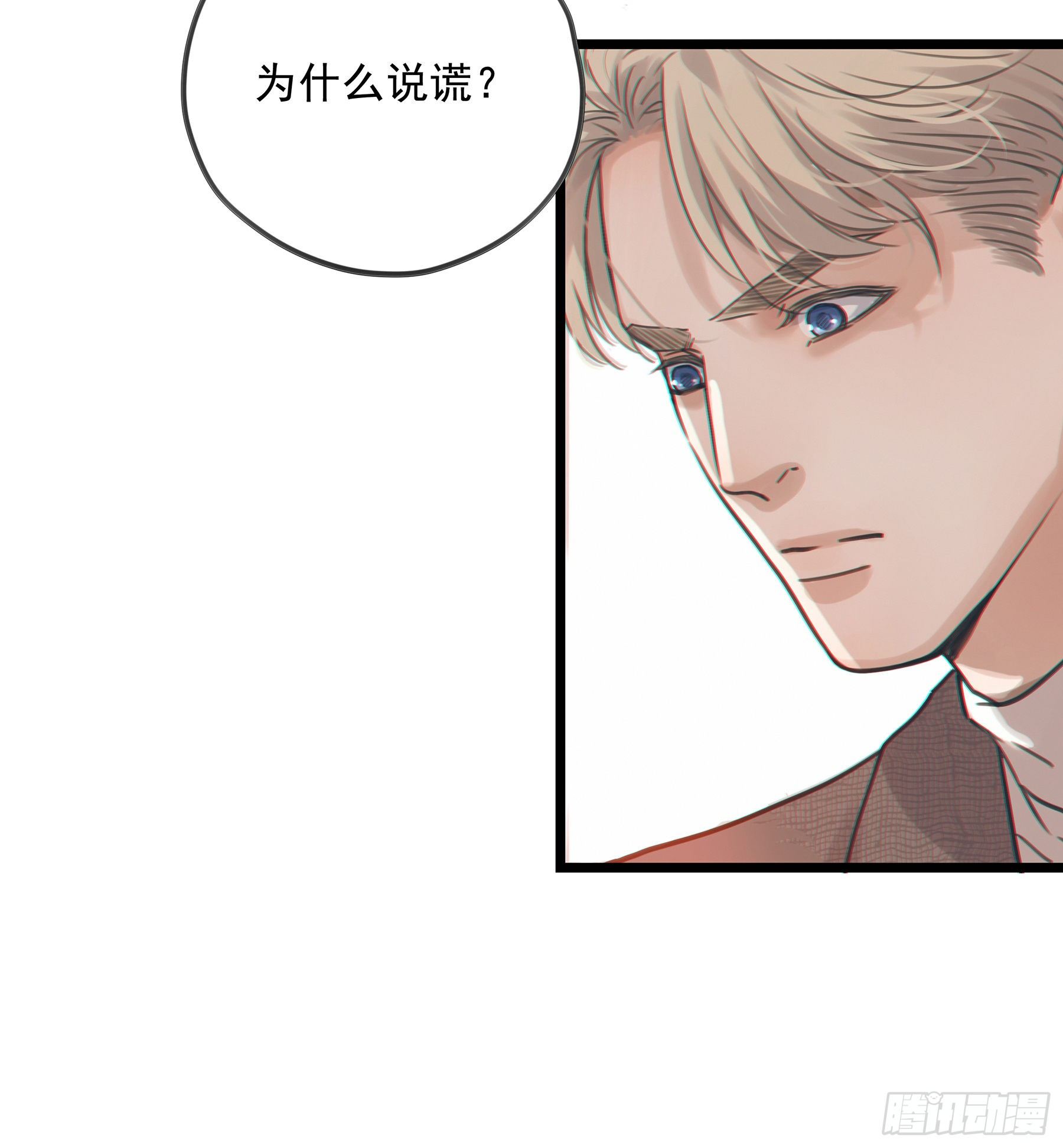 09.异常的心跳＆谎言35