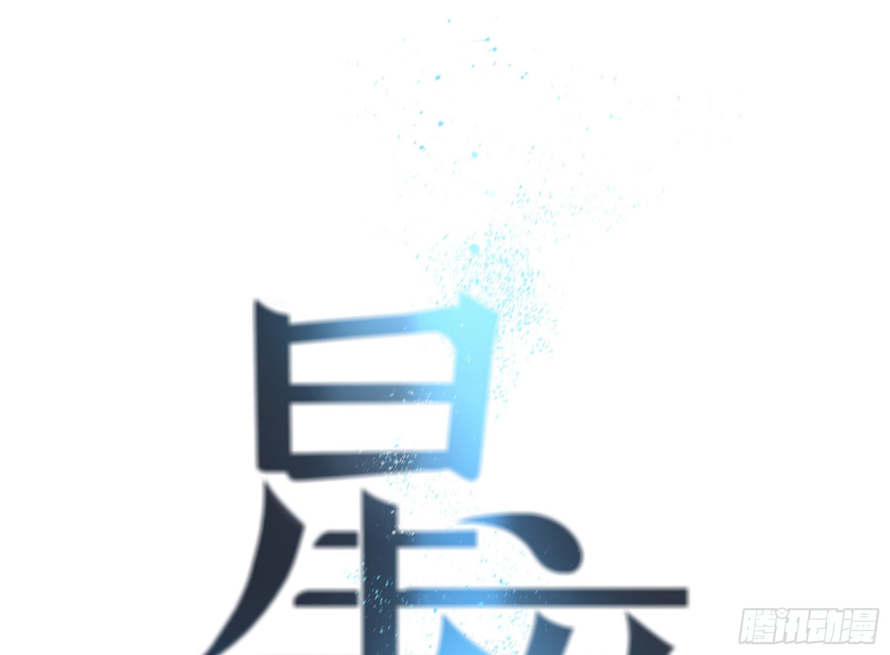 19. 直面欲望0