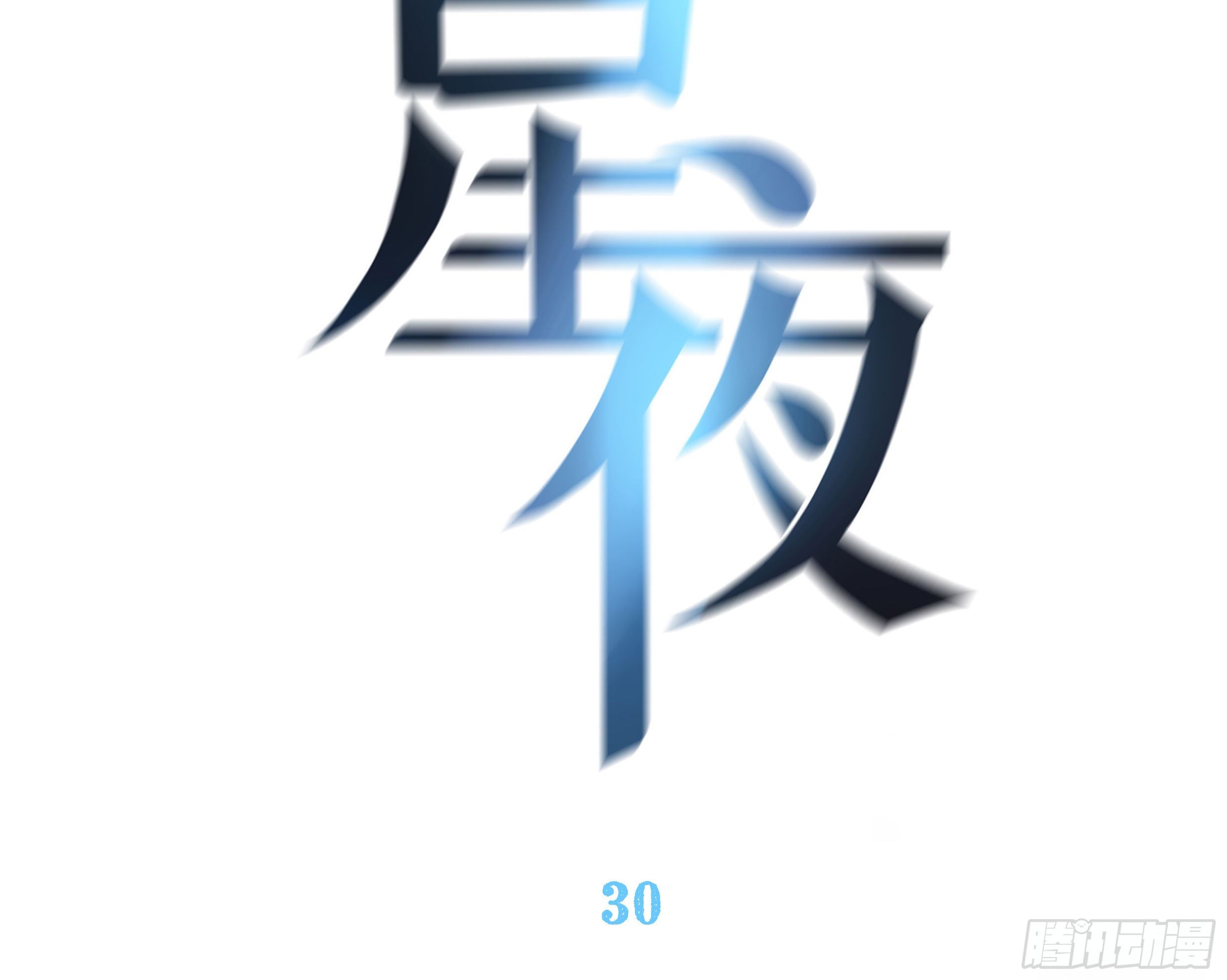 30. 敌意23