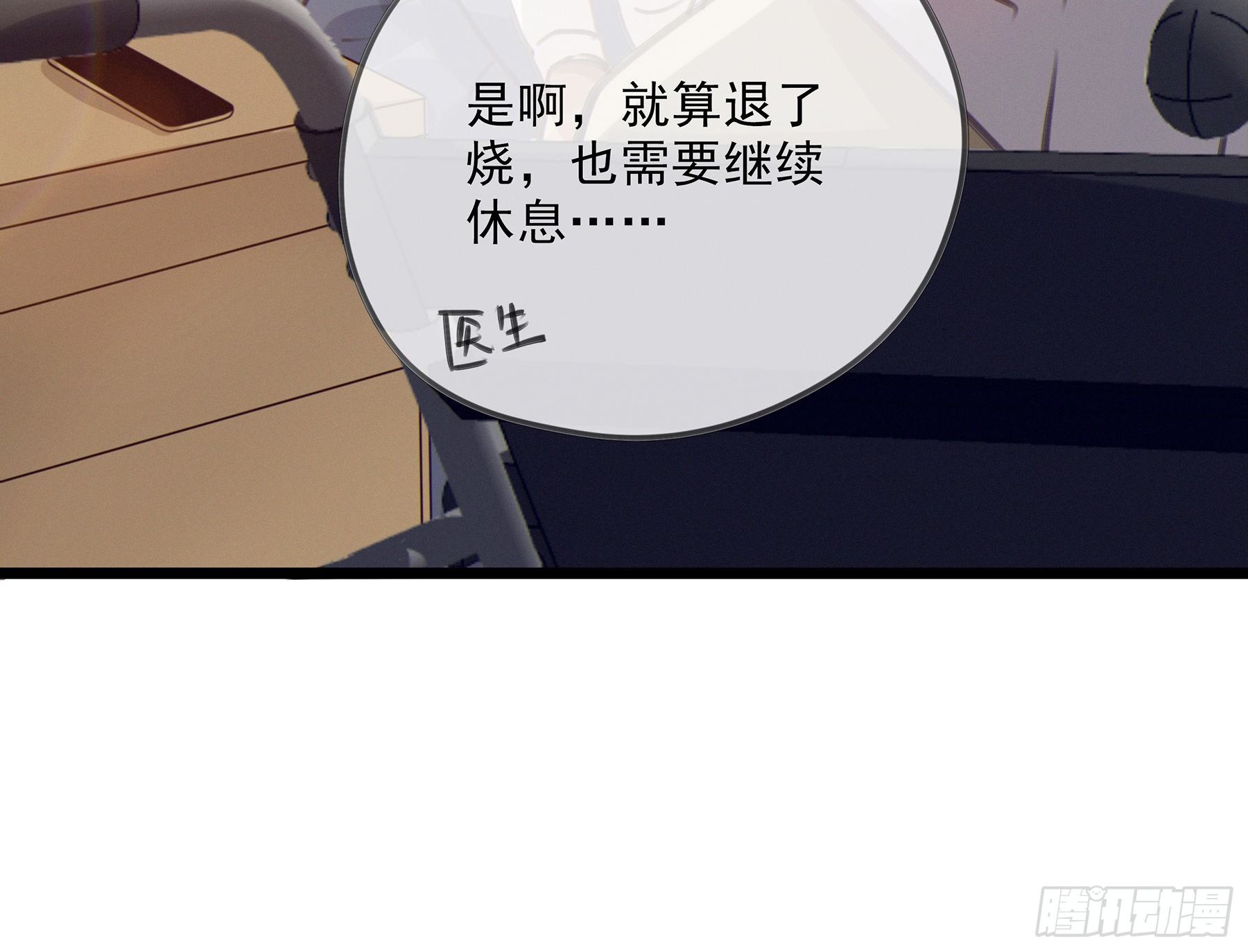 14.你的身体属于我11