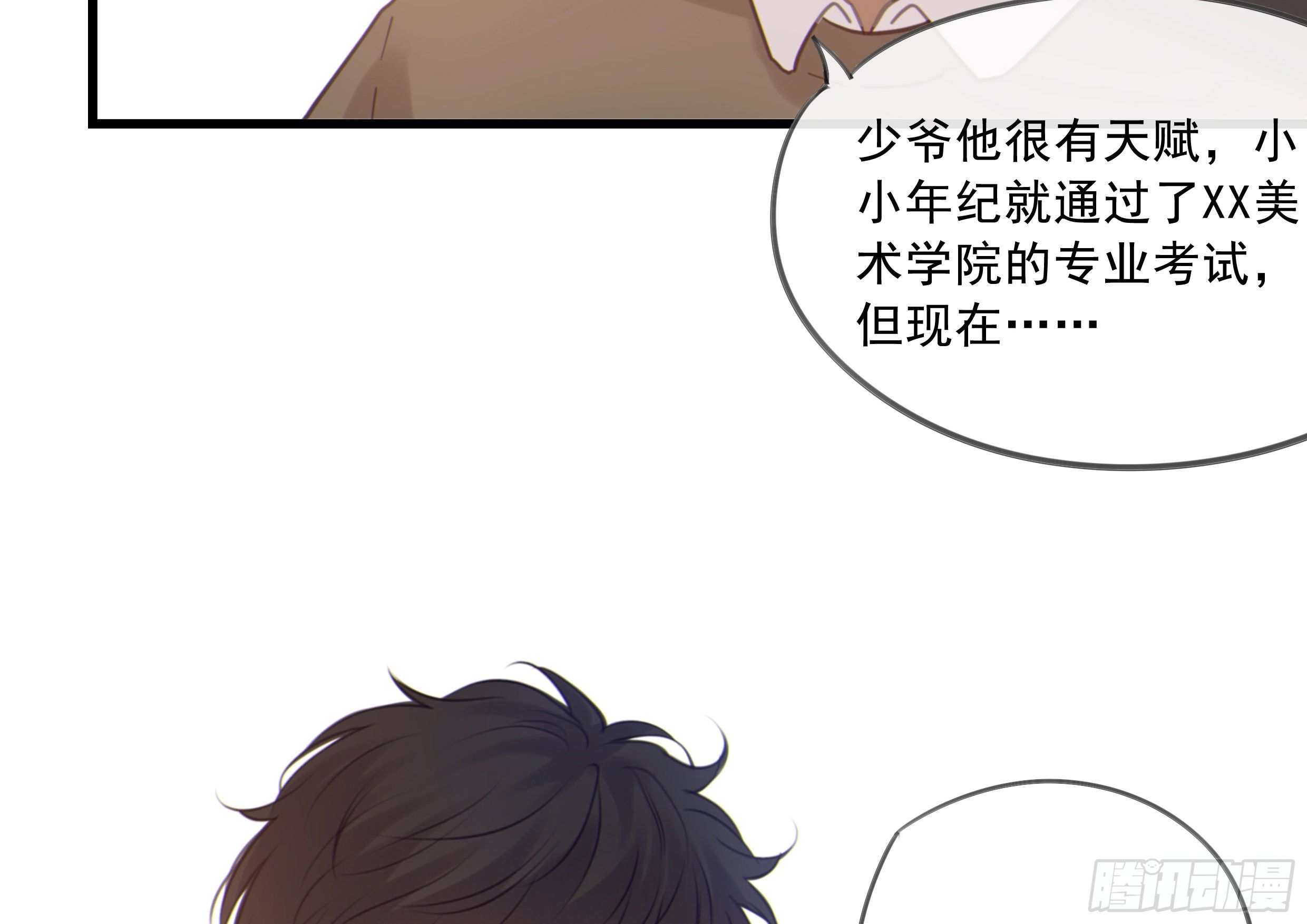 26. 尘封的过去75