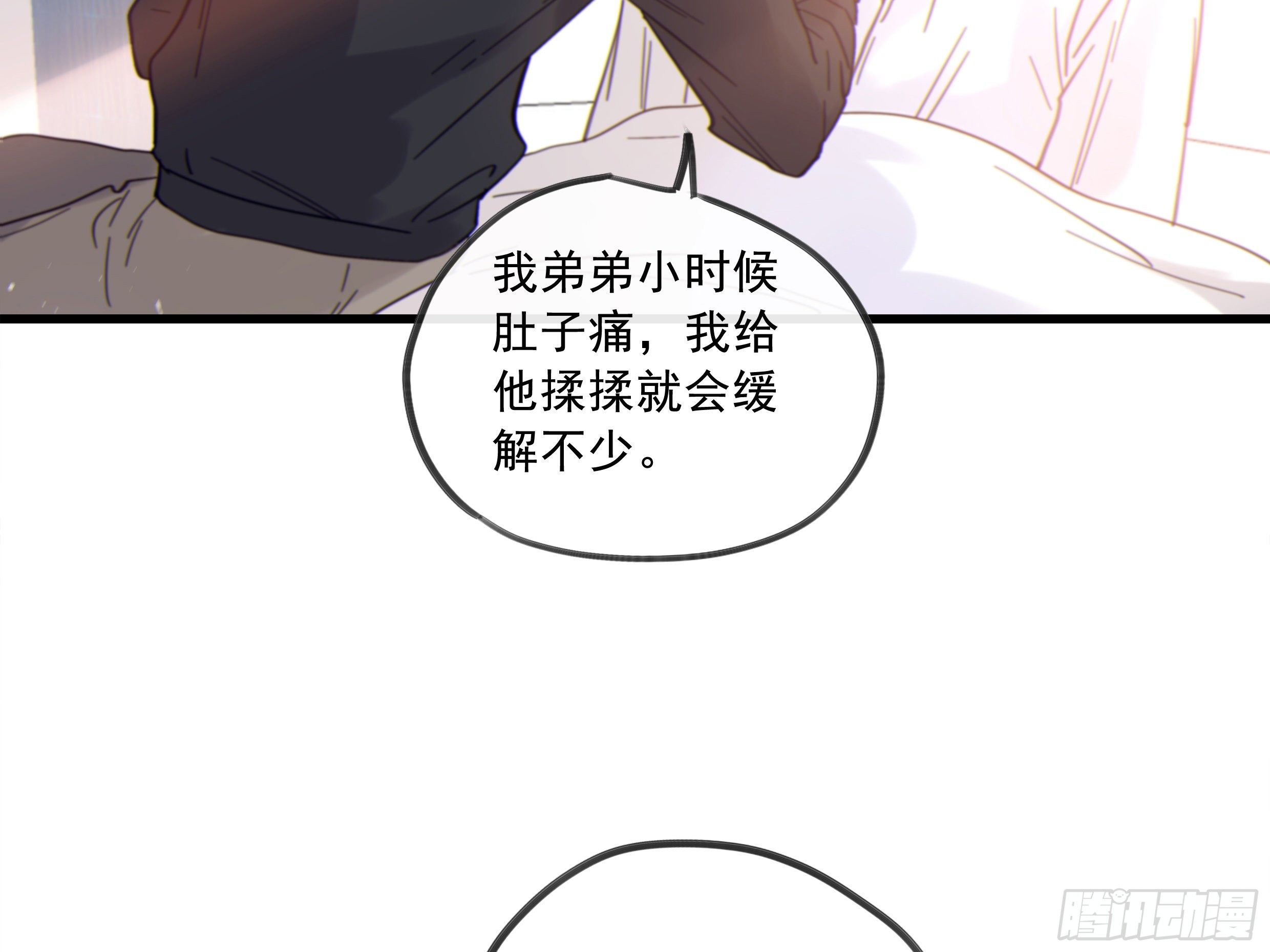 29. 给你揉一揉31