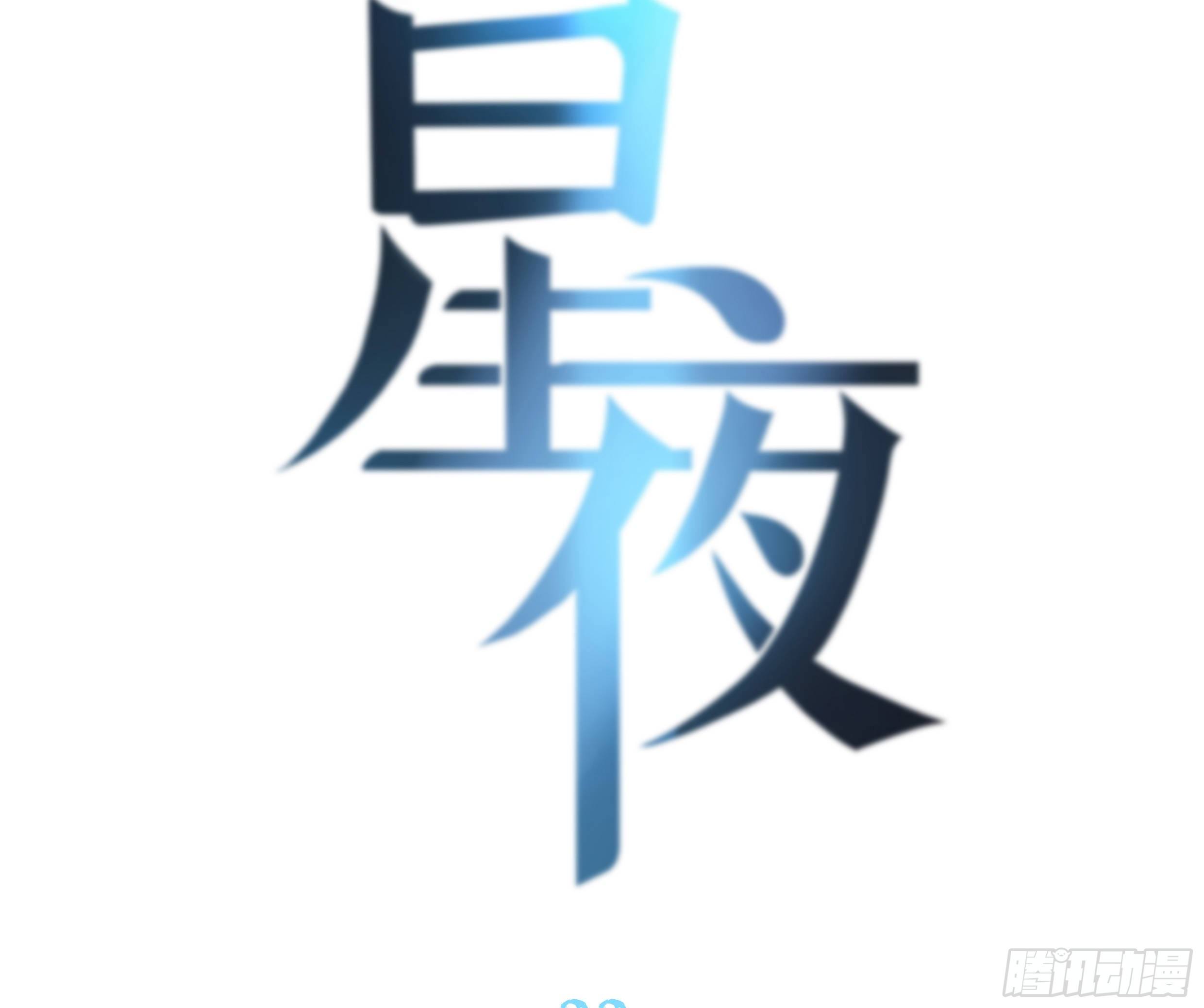 22. 狼狈1