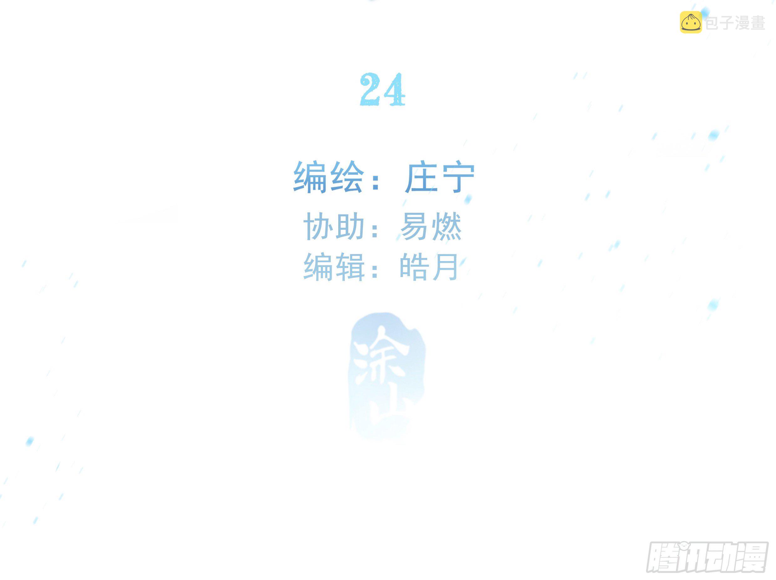 24. 心之所向5