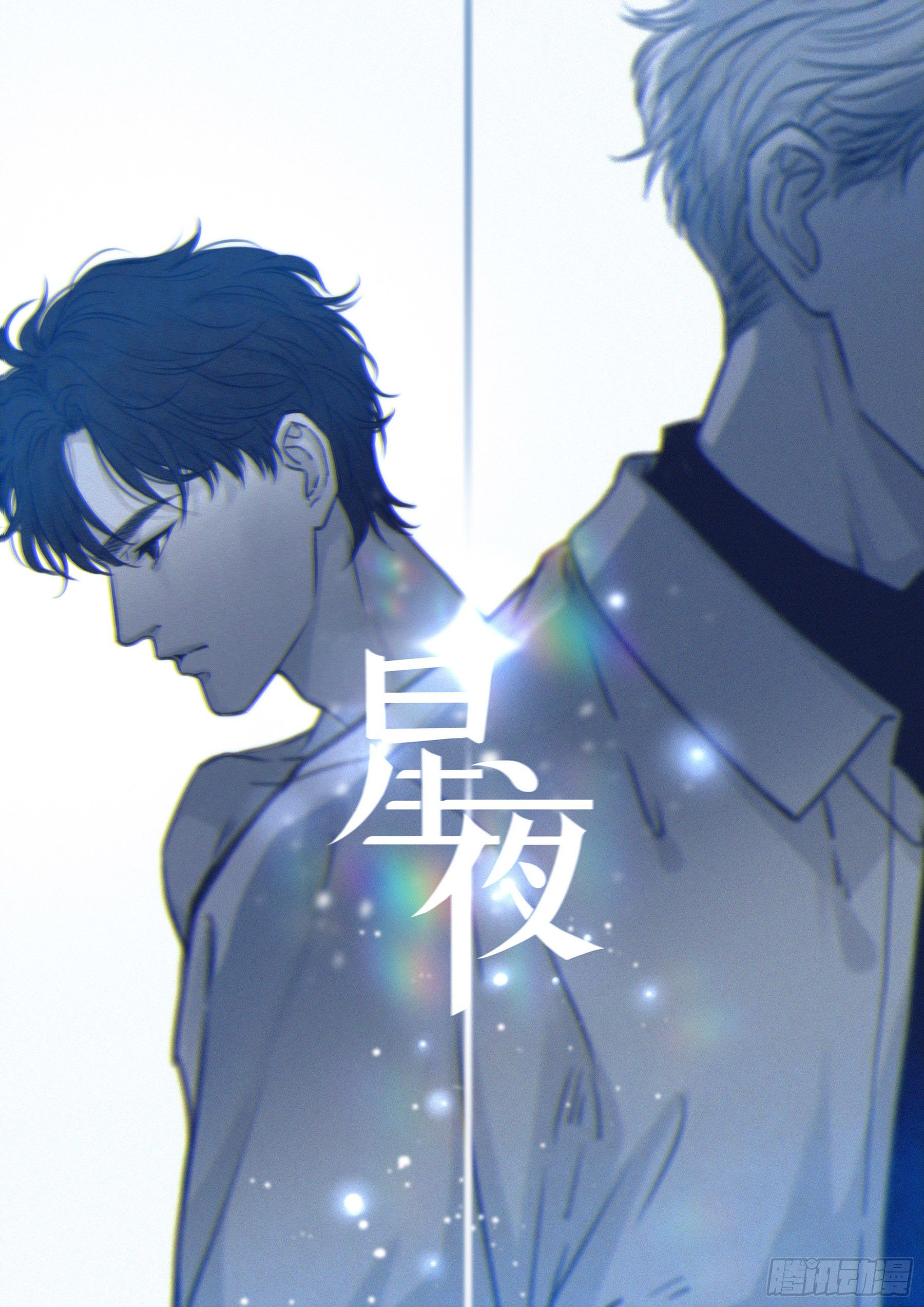 01.星夜0