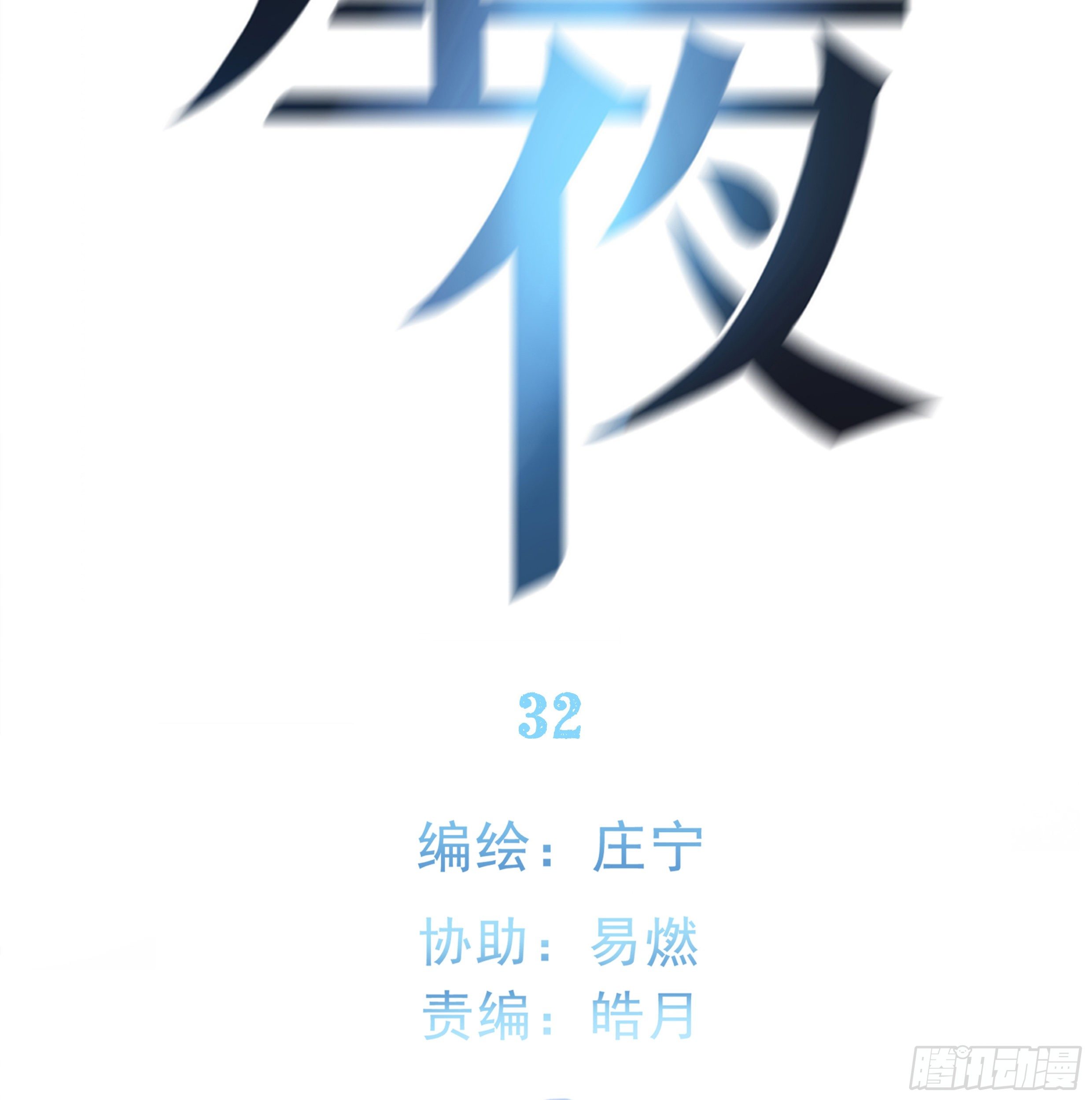 32. 吻23