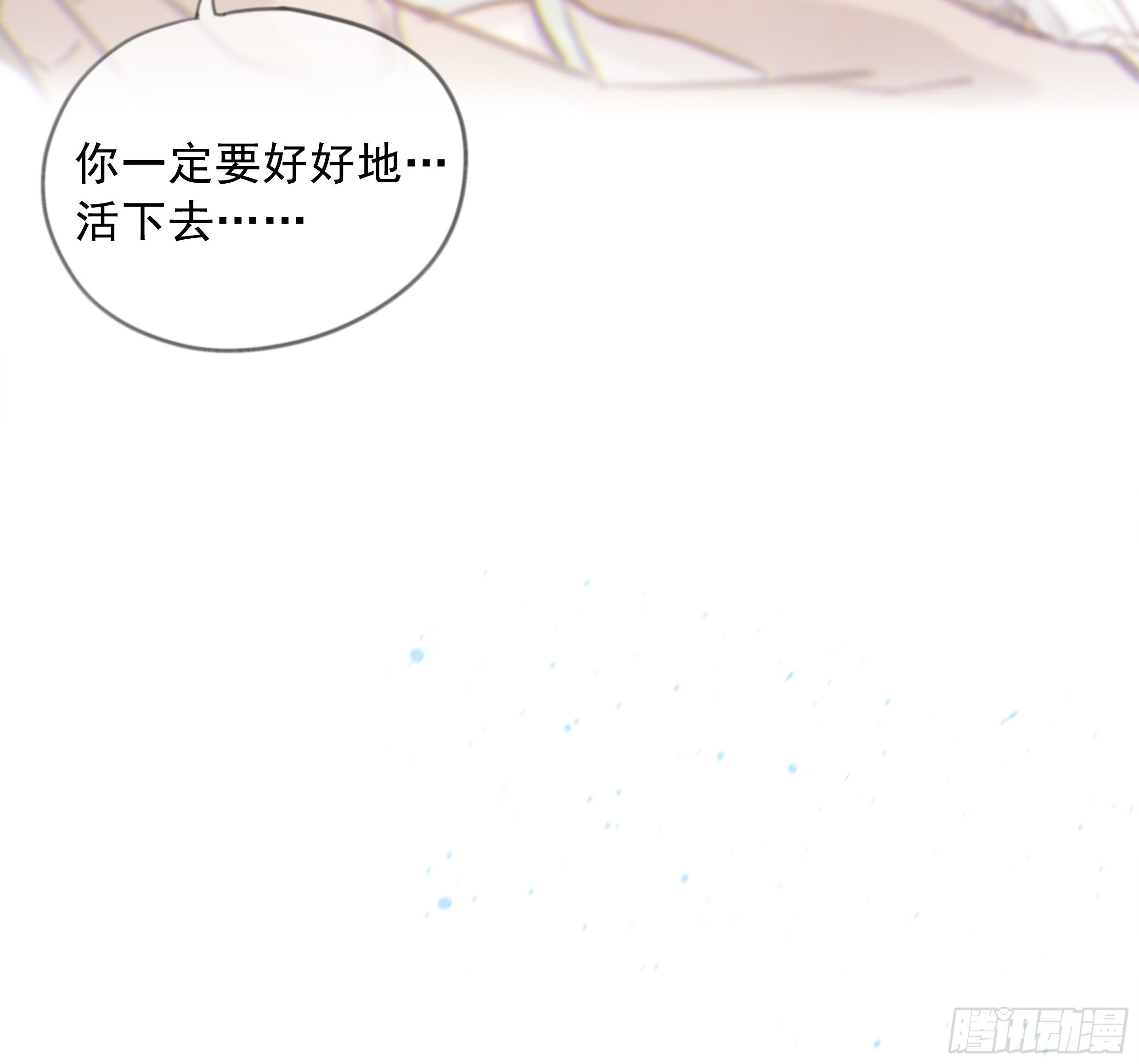 23. 属于夜的星星76