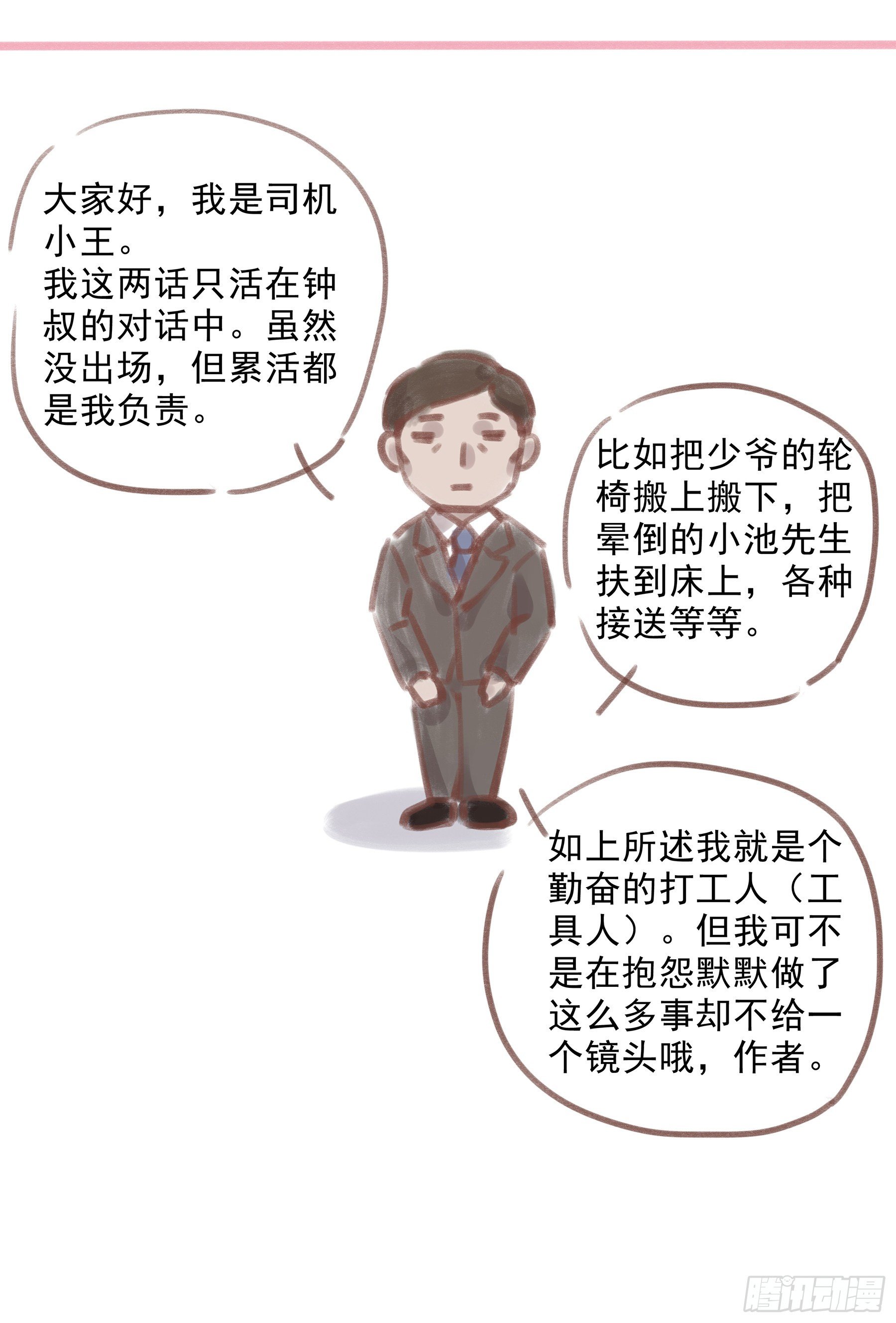 14.你的身体属于我73