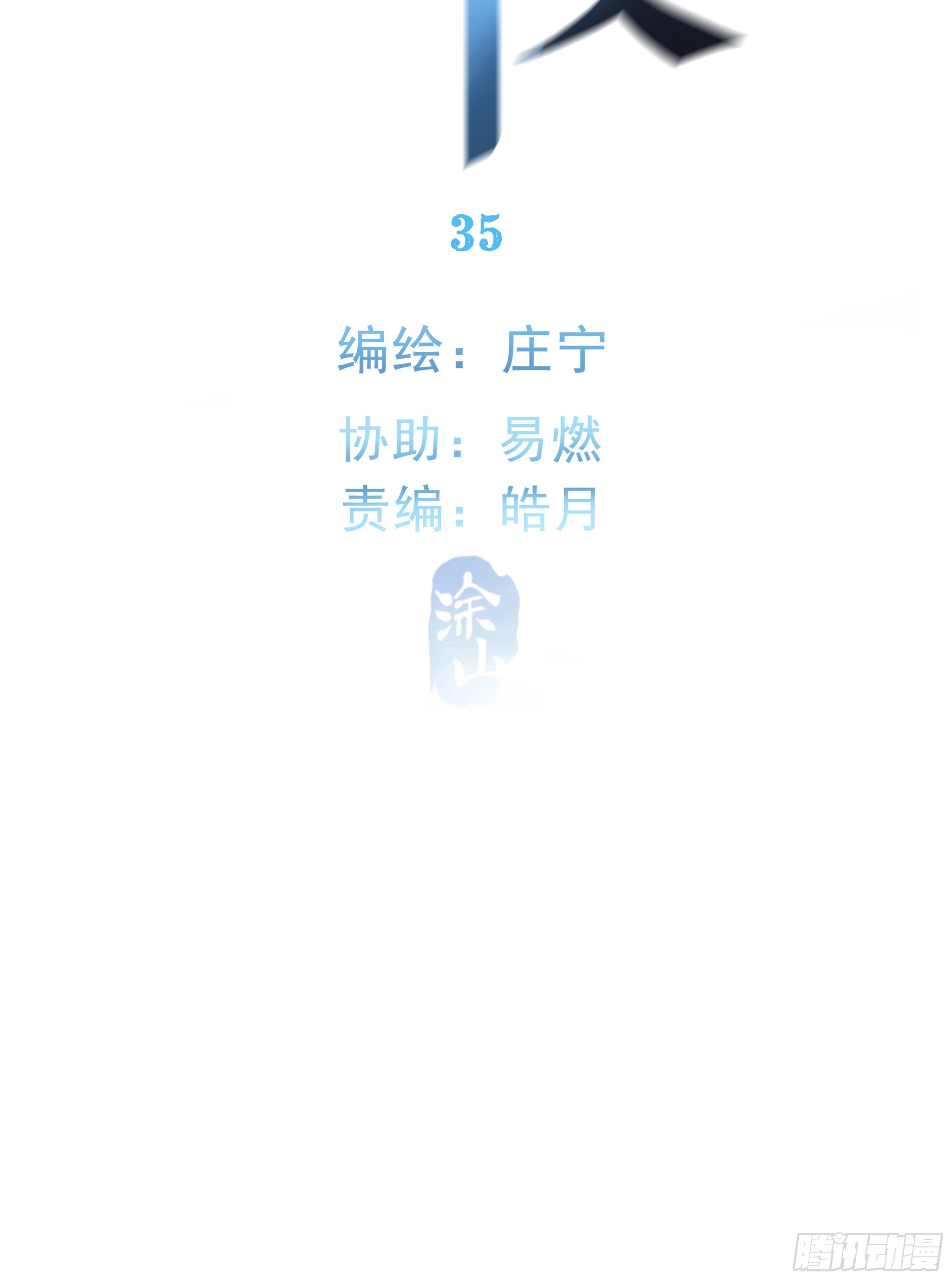 35. 猝不及防7