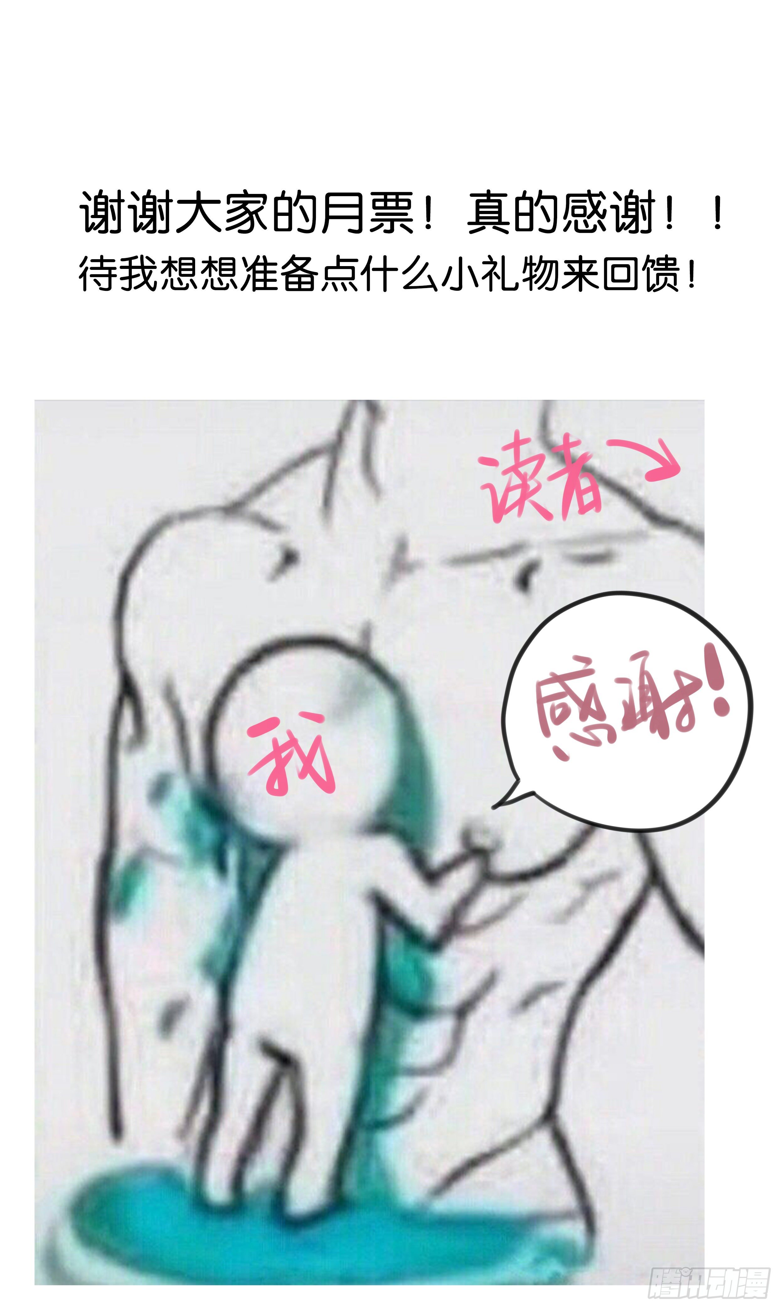 33. 可爱  可恶72