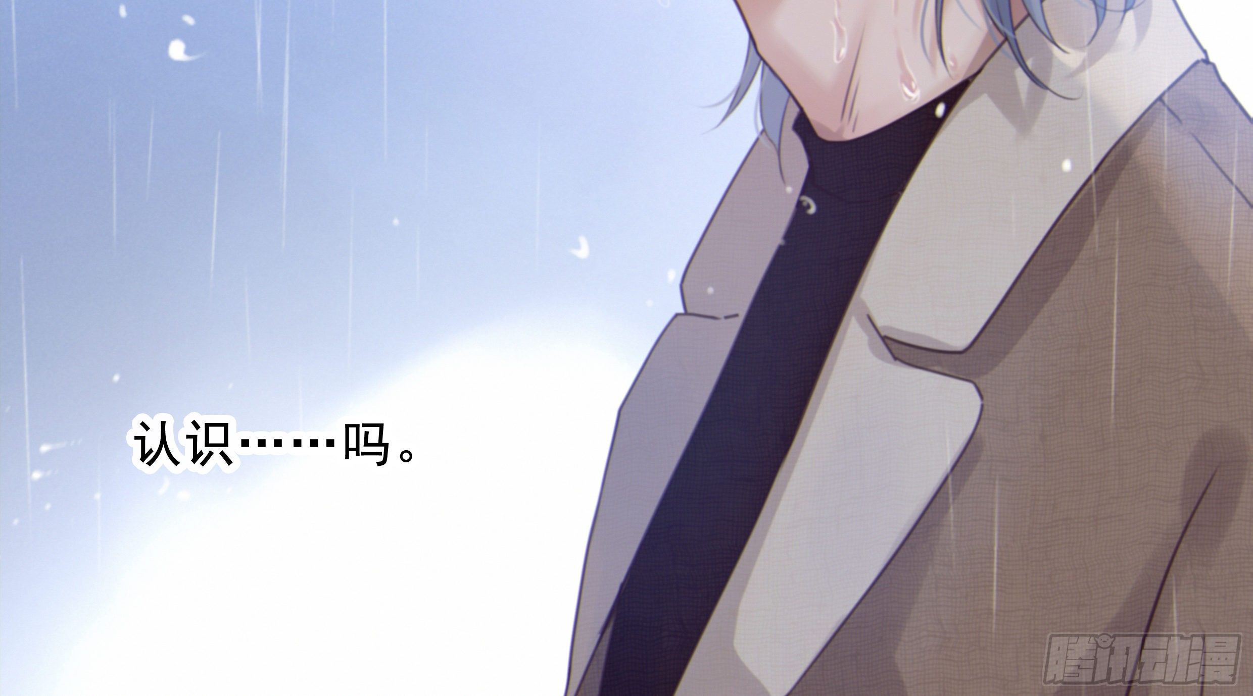 20. 雨天124