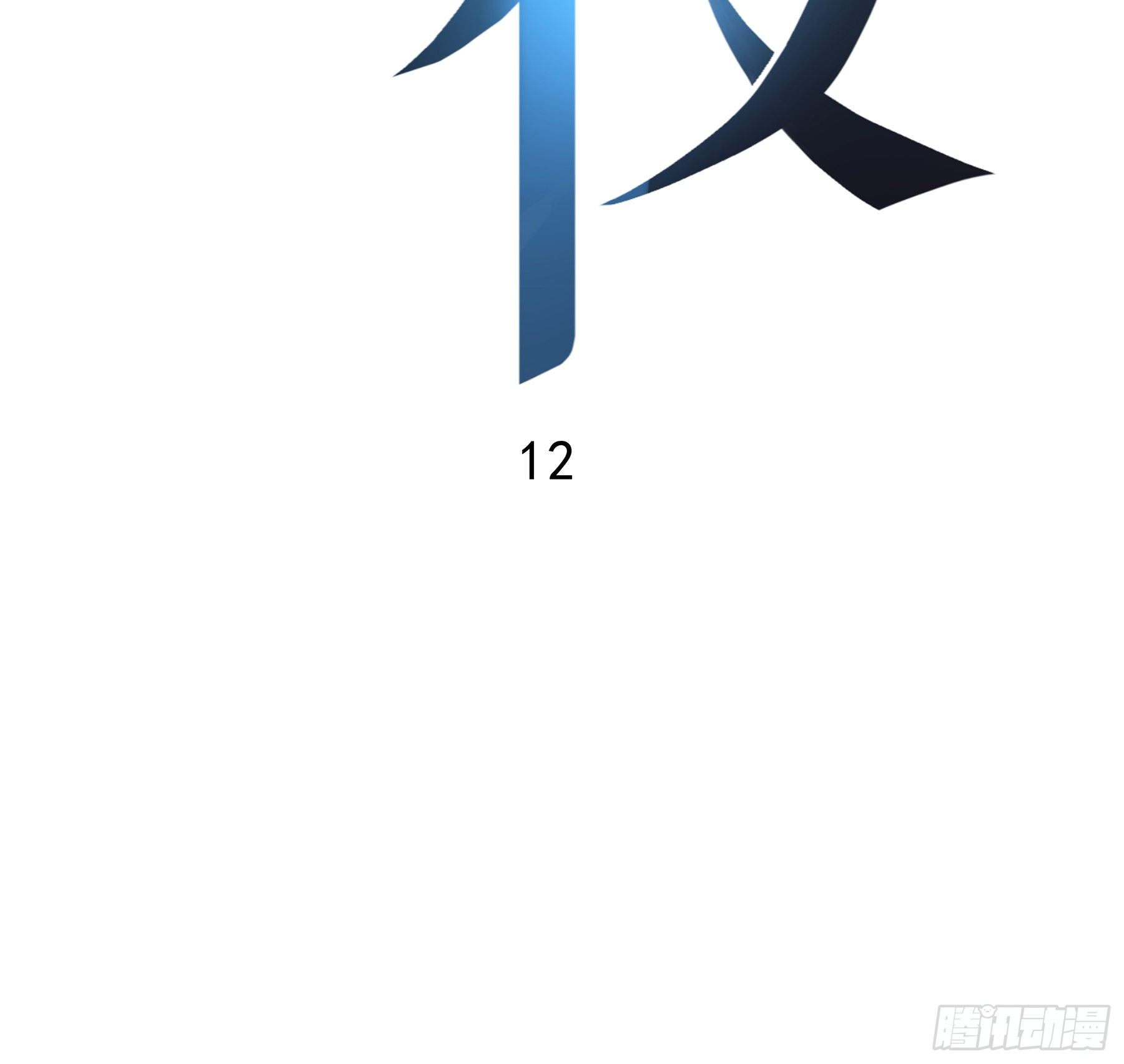 12. 梦20