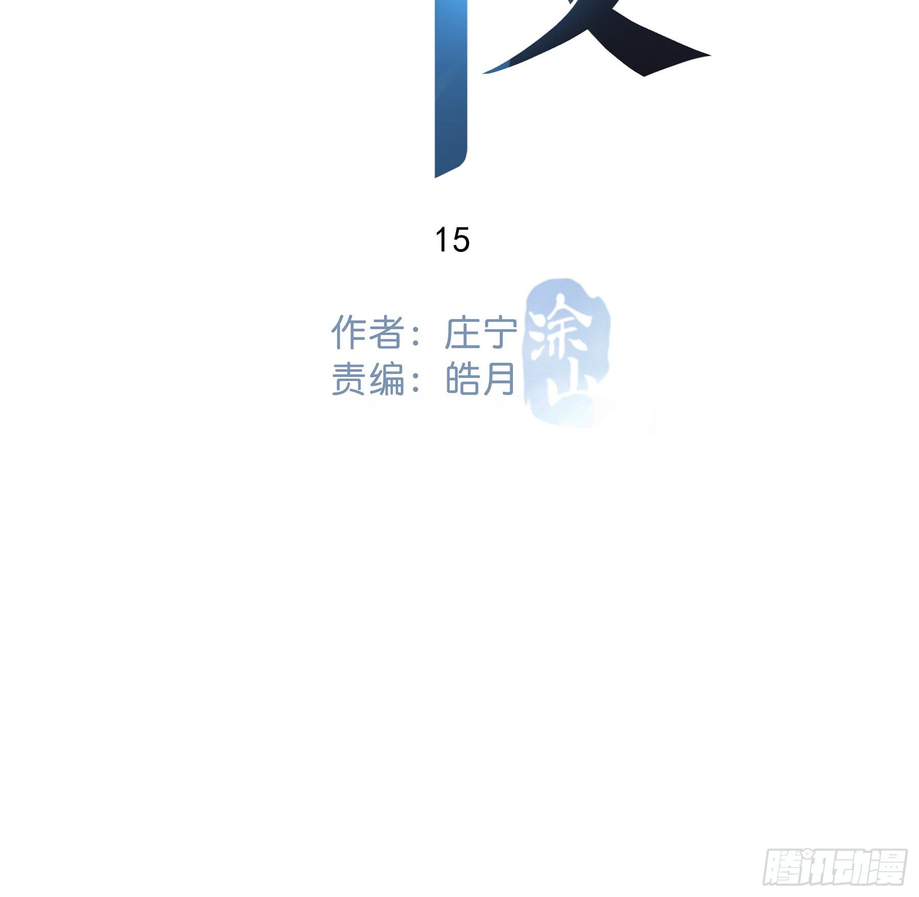 15. 心起涟漪7