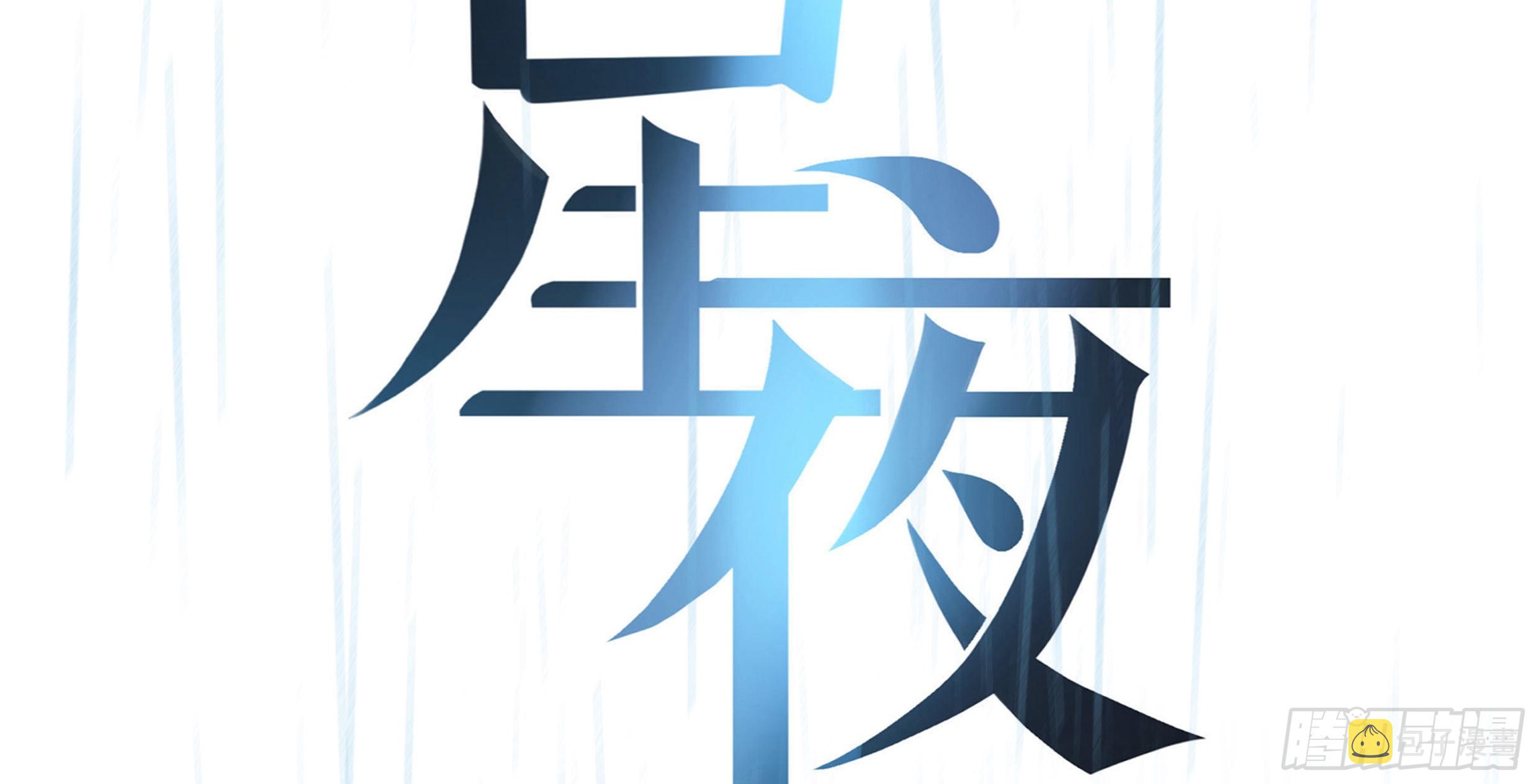 20. 雨天30