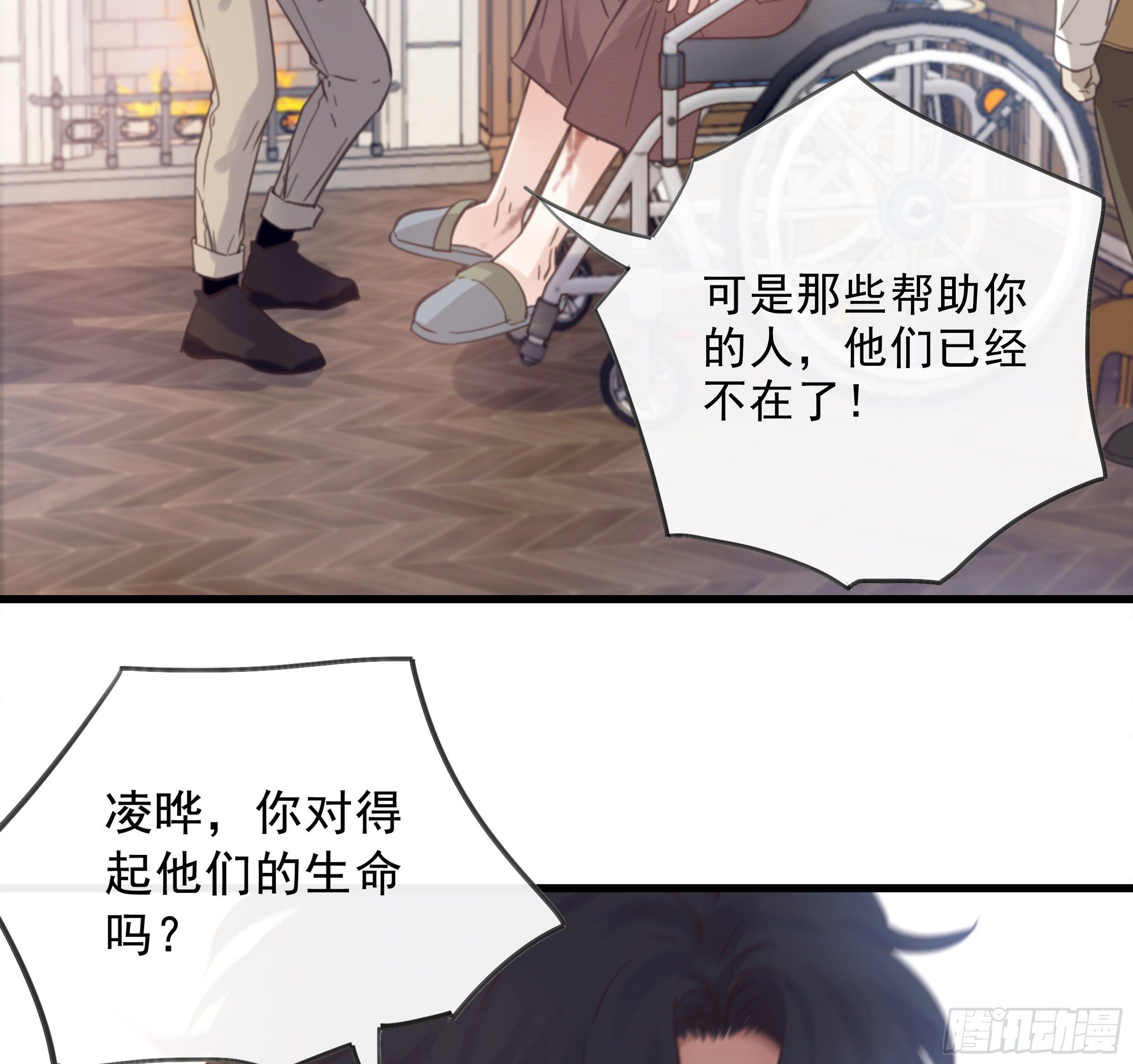 23. 属于夜的星星50