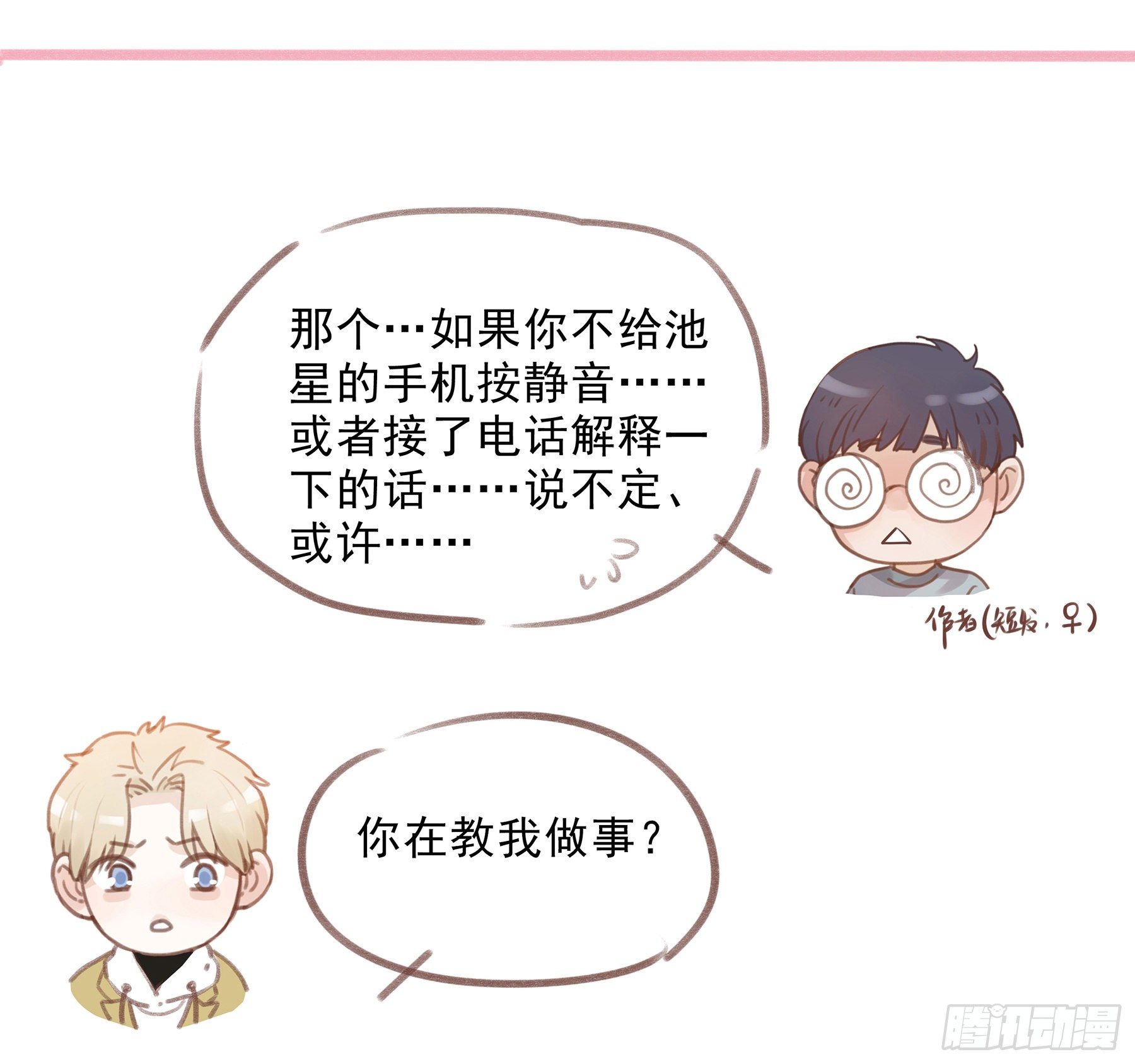 14.你的身体属于我74