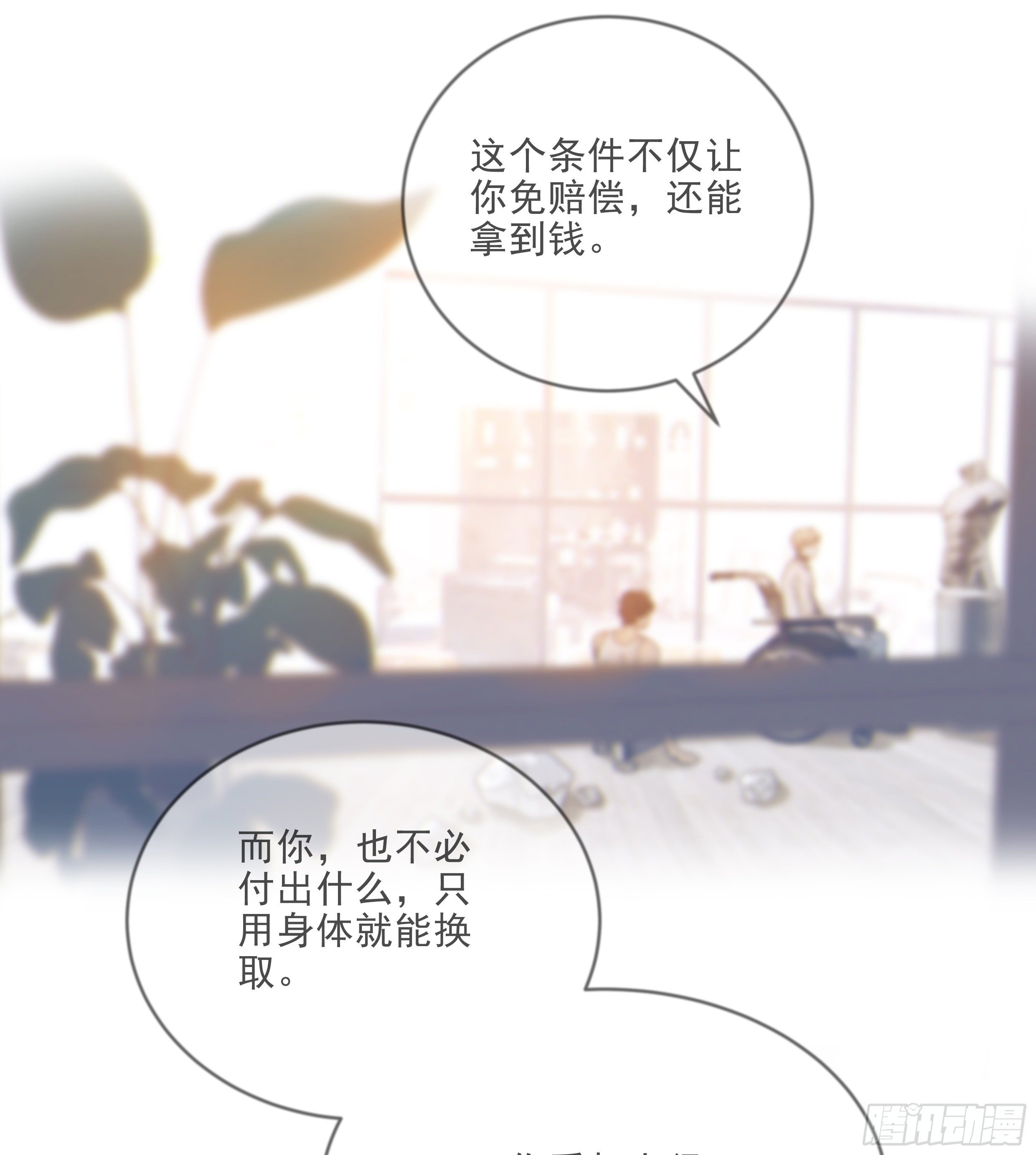 36. 拥抱37