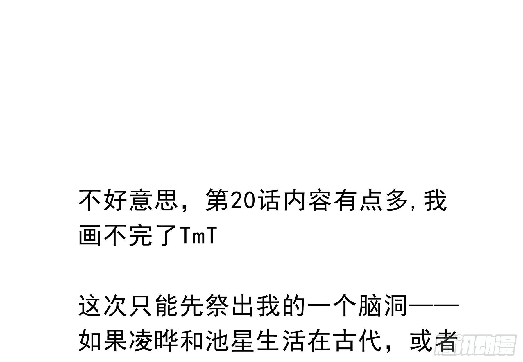 番外. 将军&amp;amp;amp;战奴36
