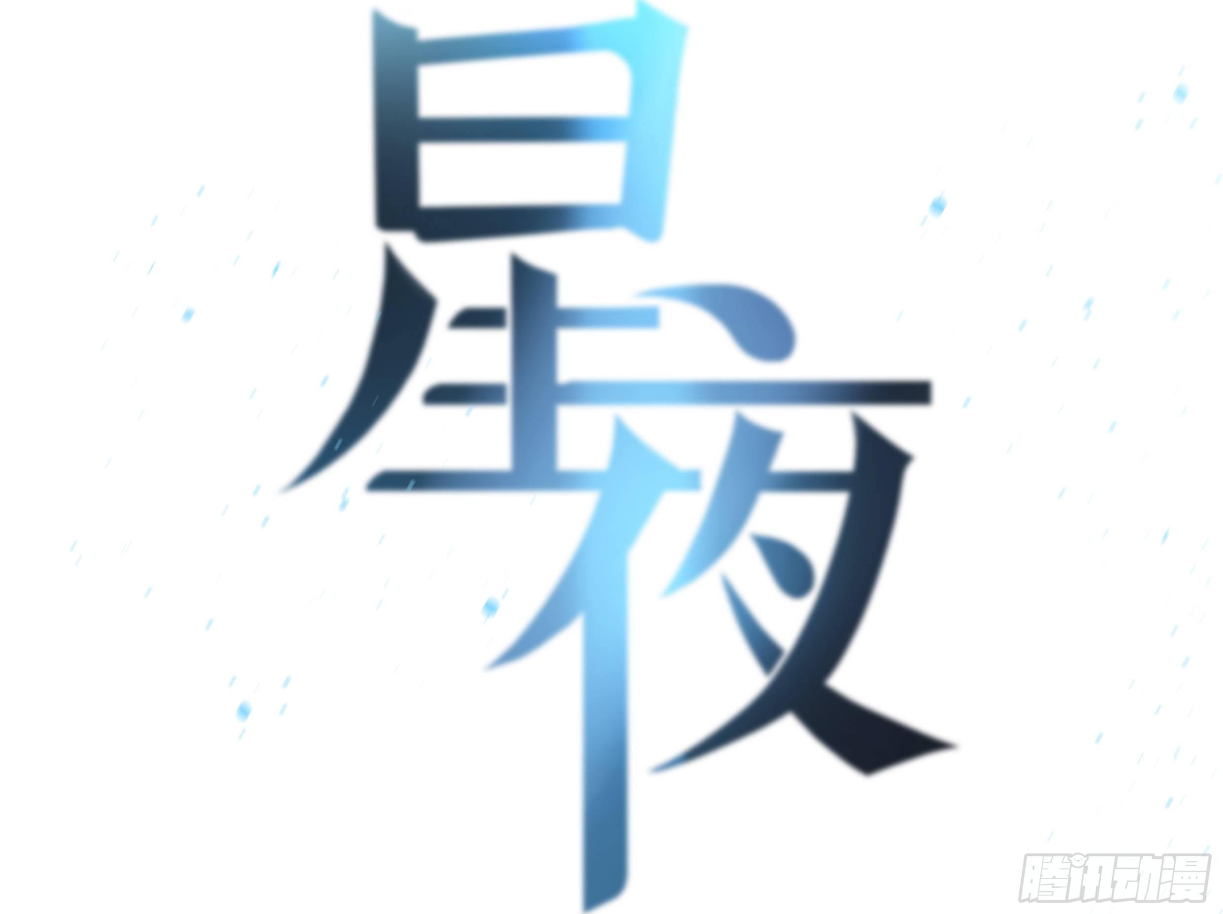 24. 心之所向4