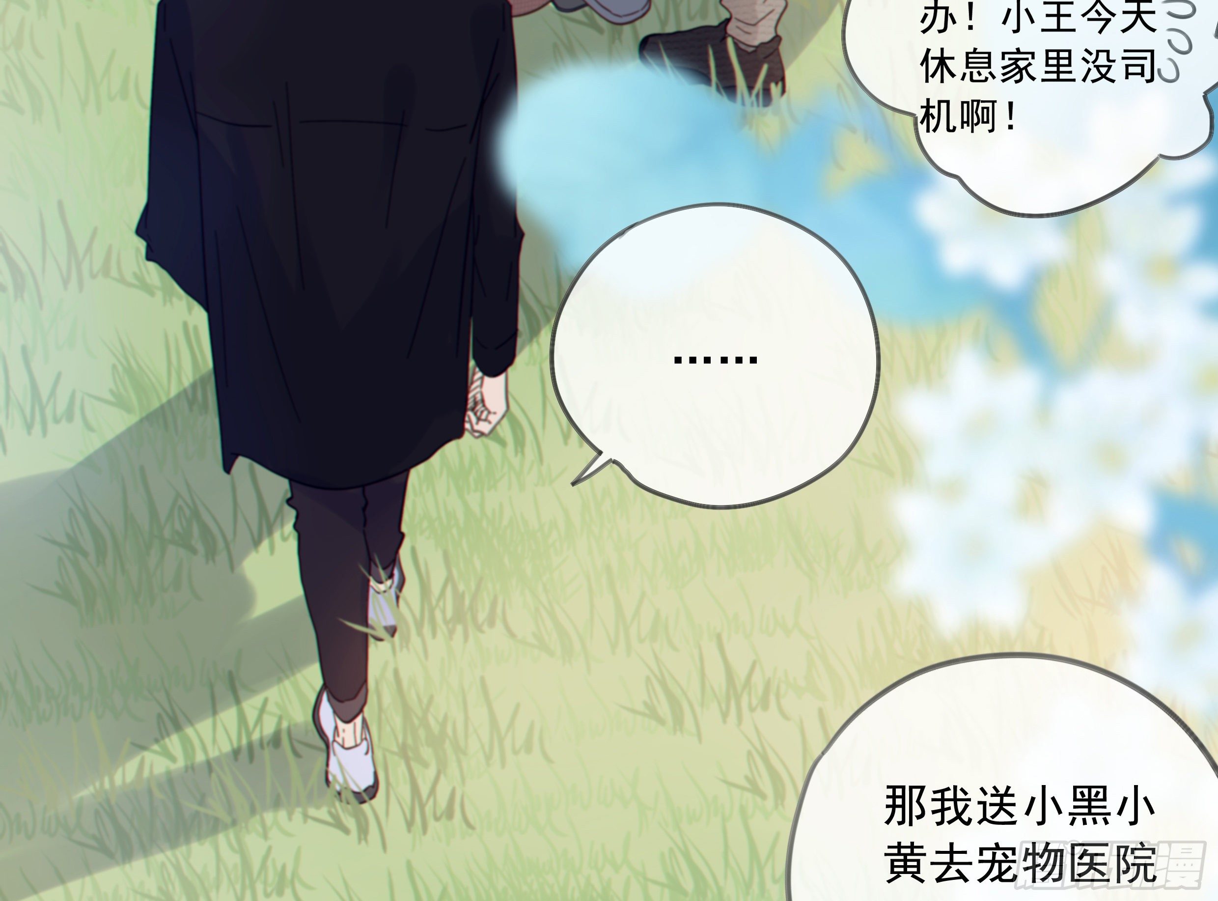 29. 给你揉一揉2