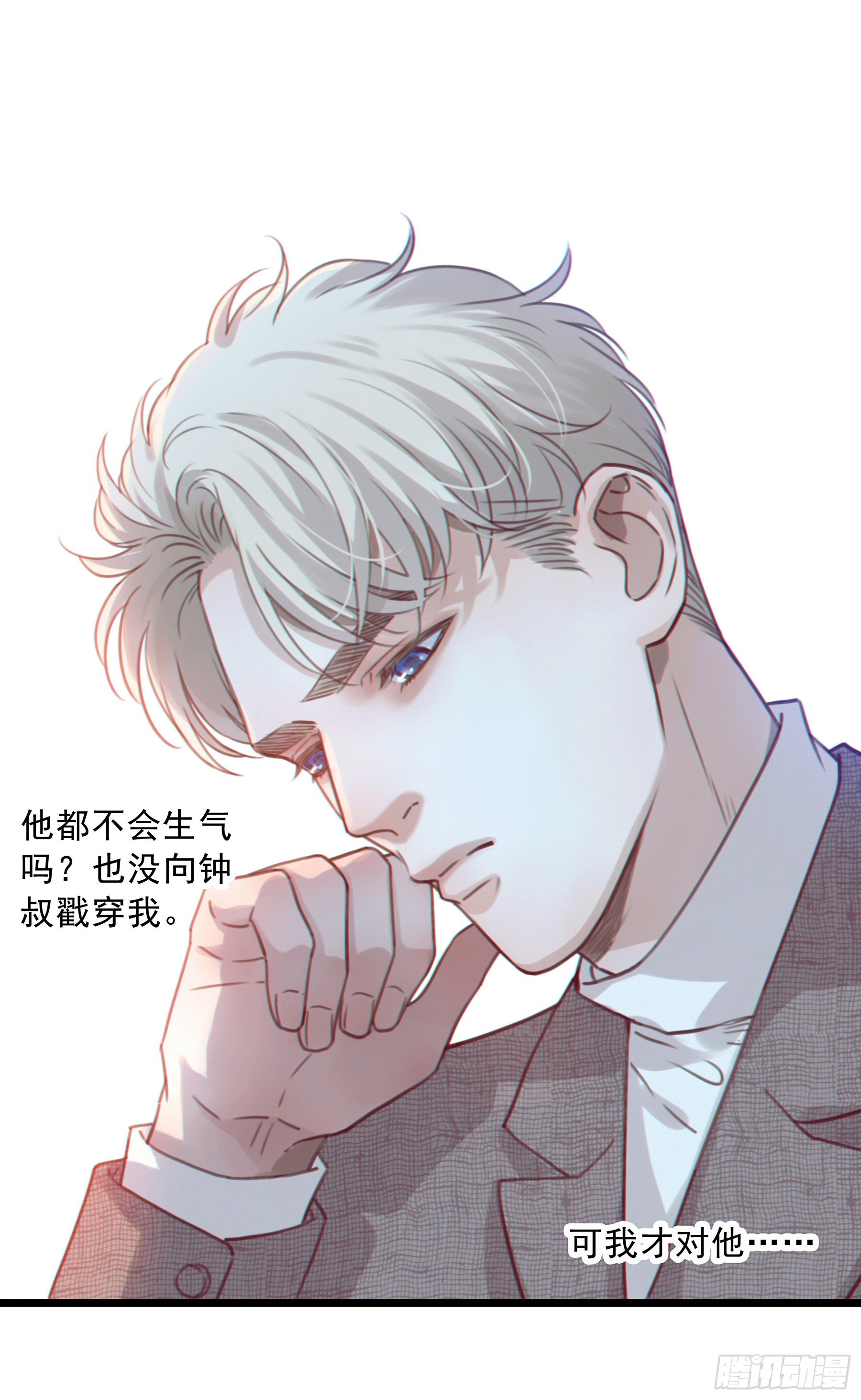 11. 误会6