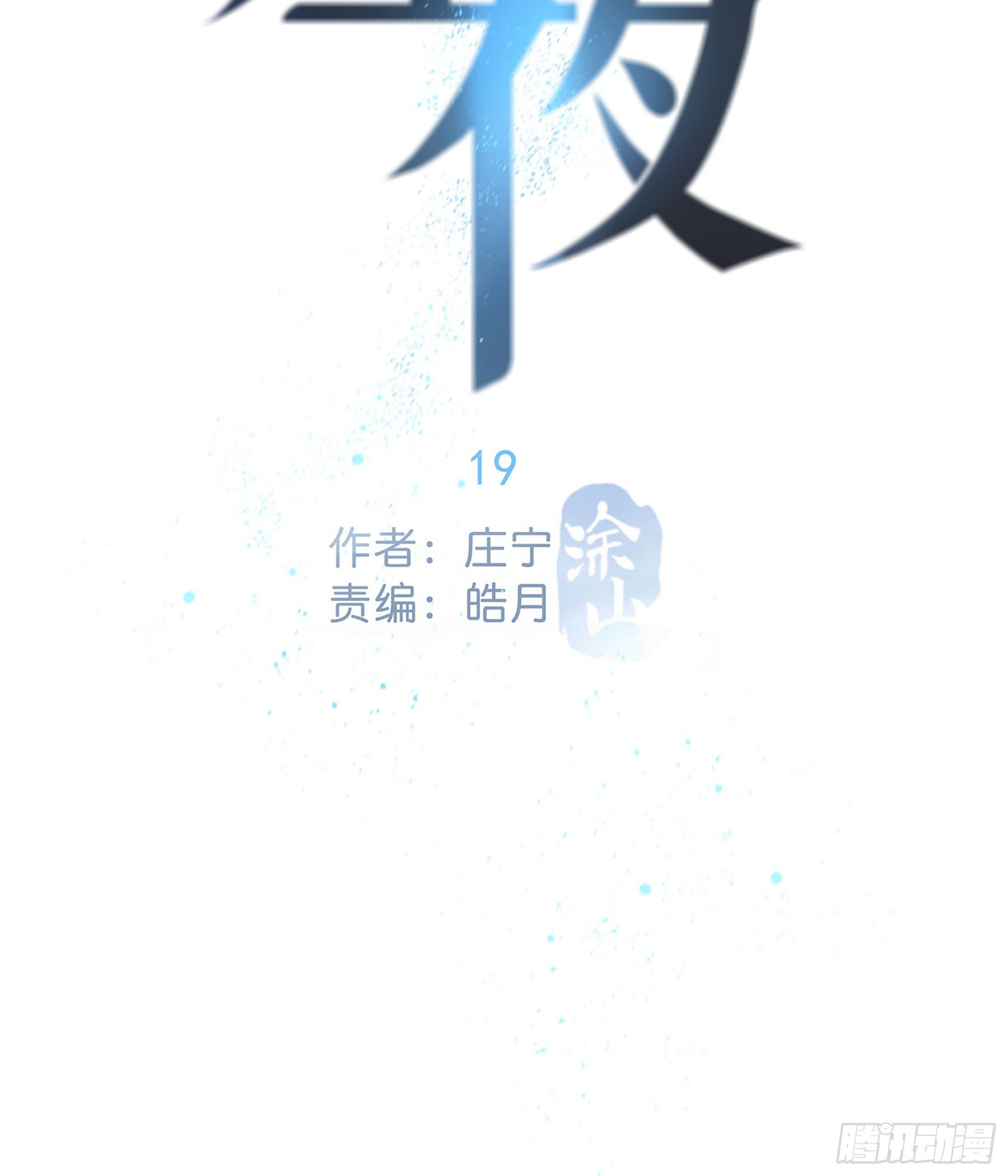 19. 直面欲望1