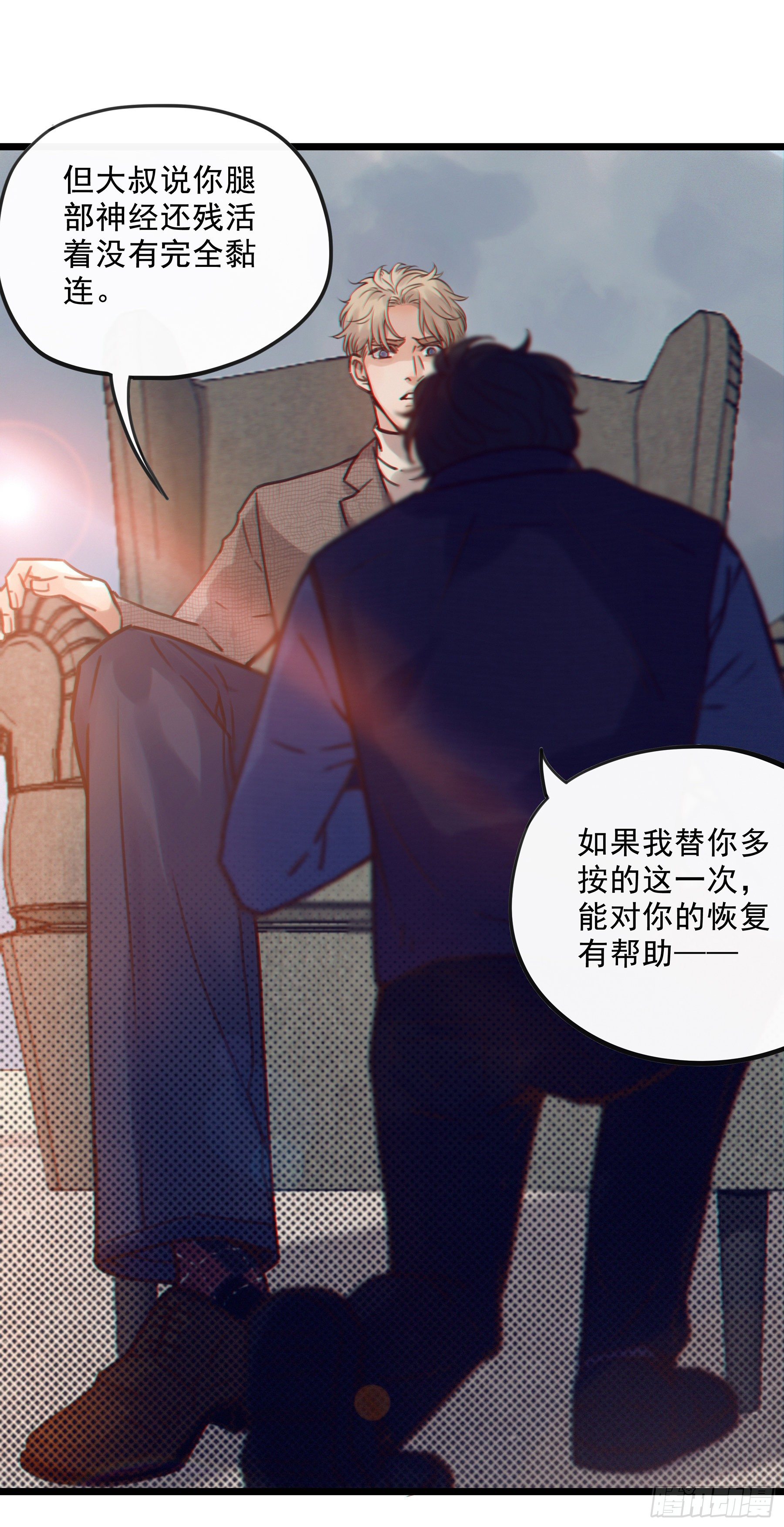 09.异常的心跳＆谎言8