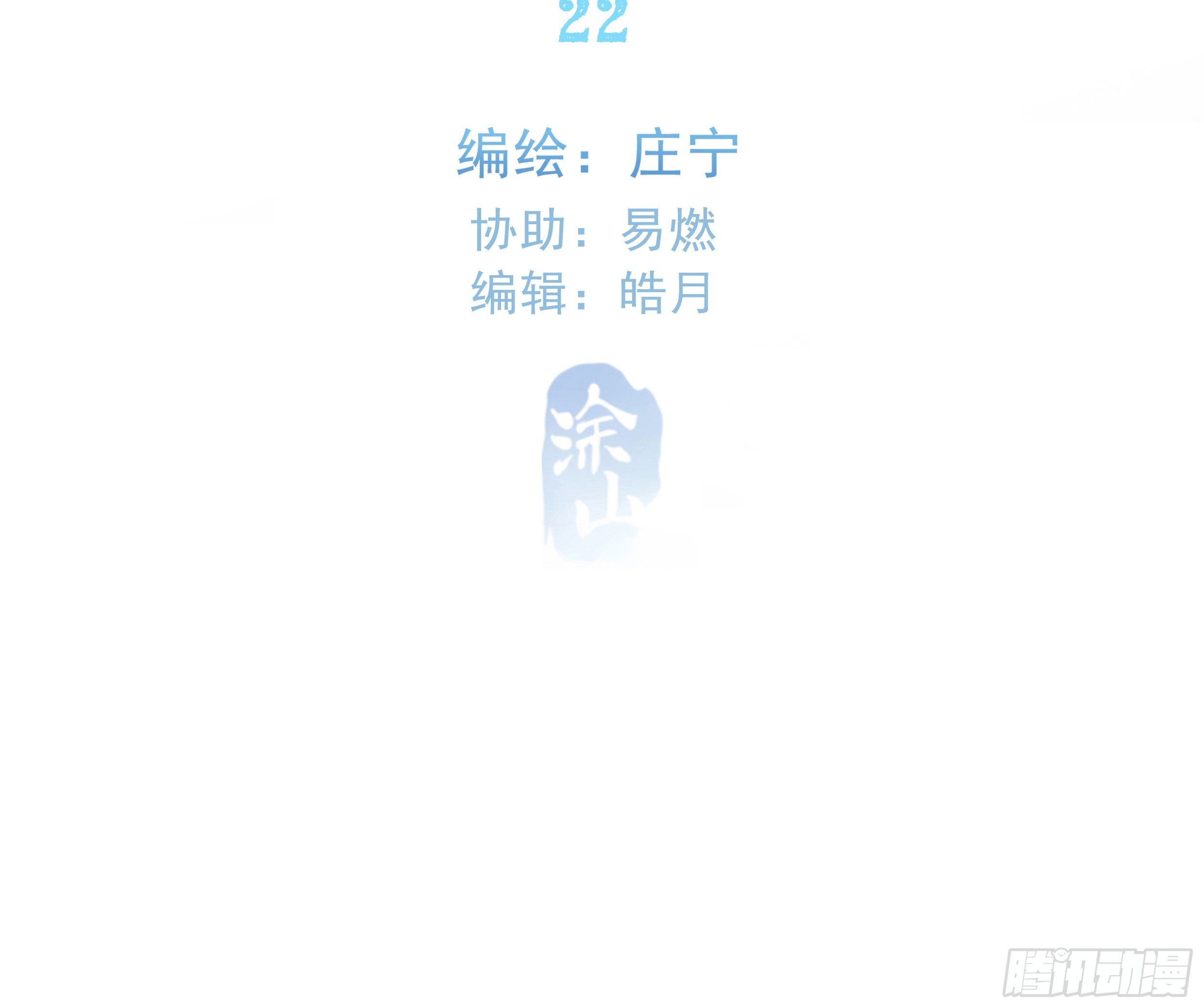 22. 狼狈2