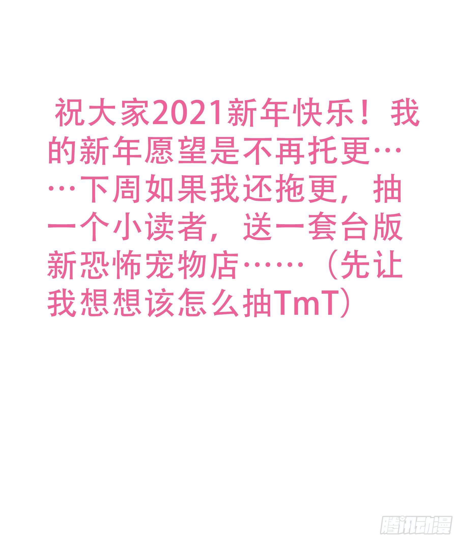 13. 梦是反的~72