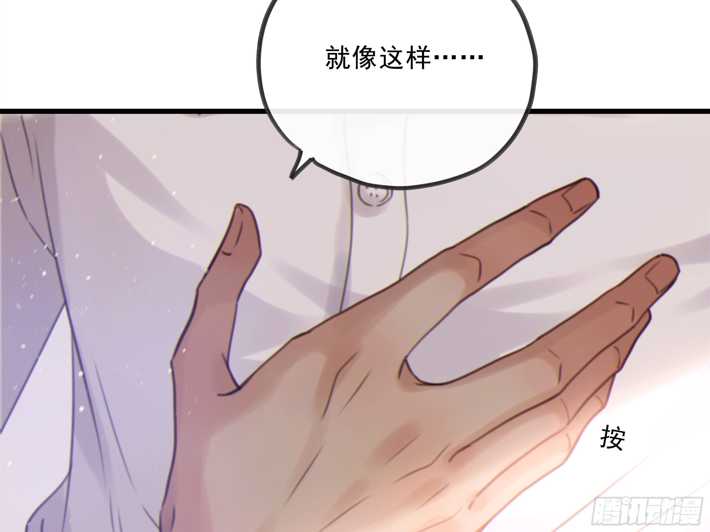 29. 给你揉一揉32