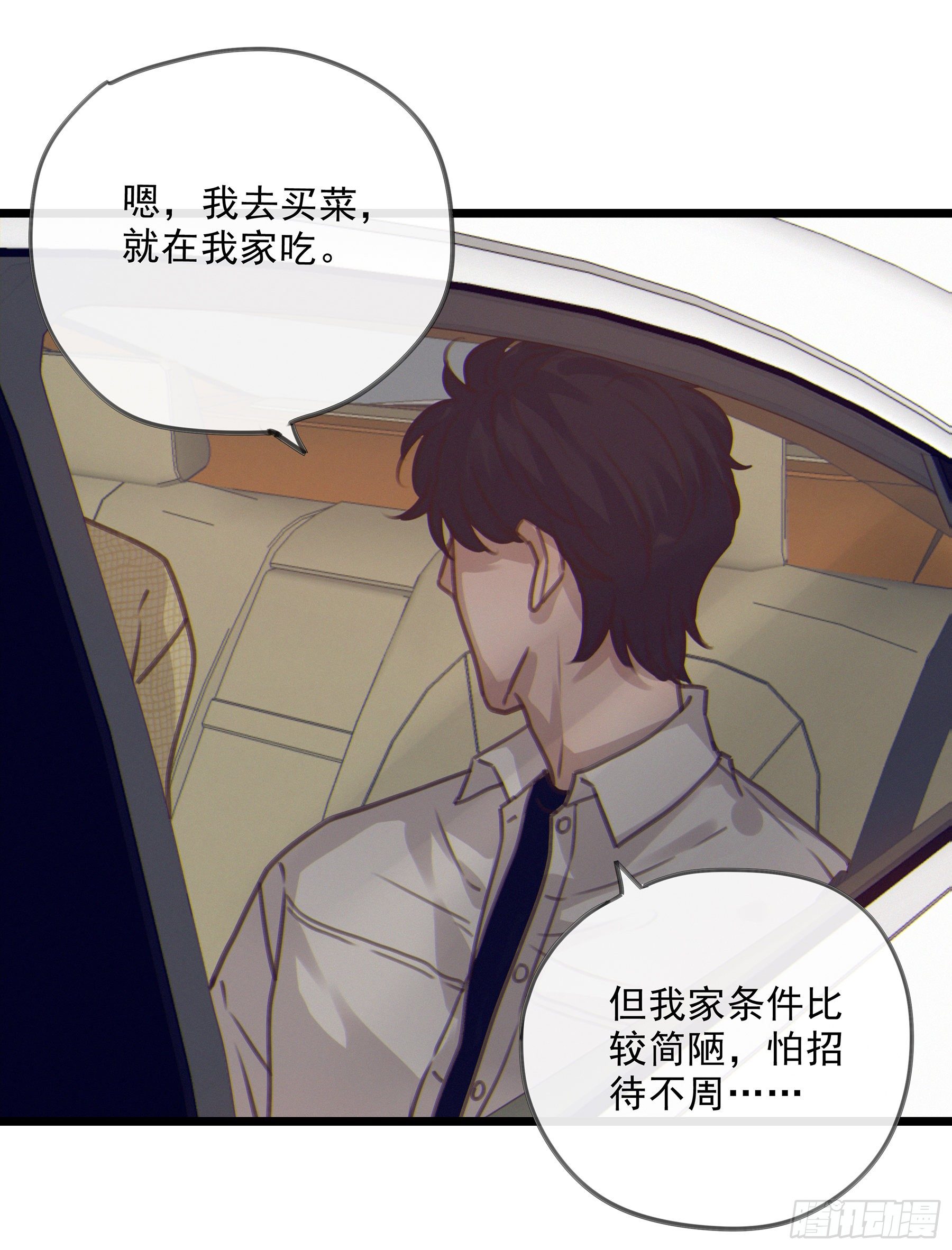 14.你的身体属于我57