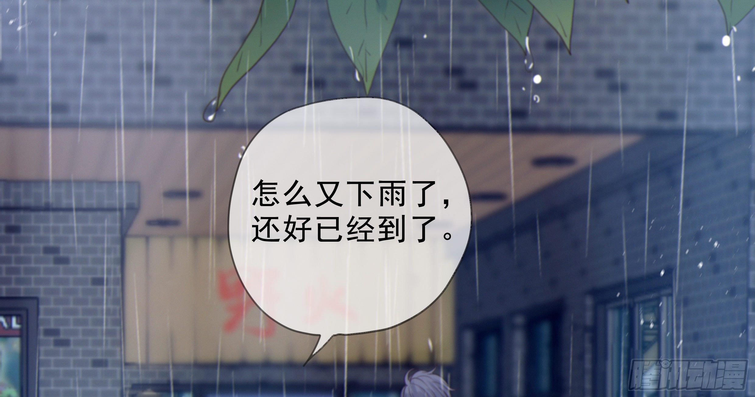 20. 雨天110
