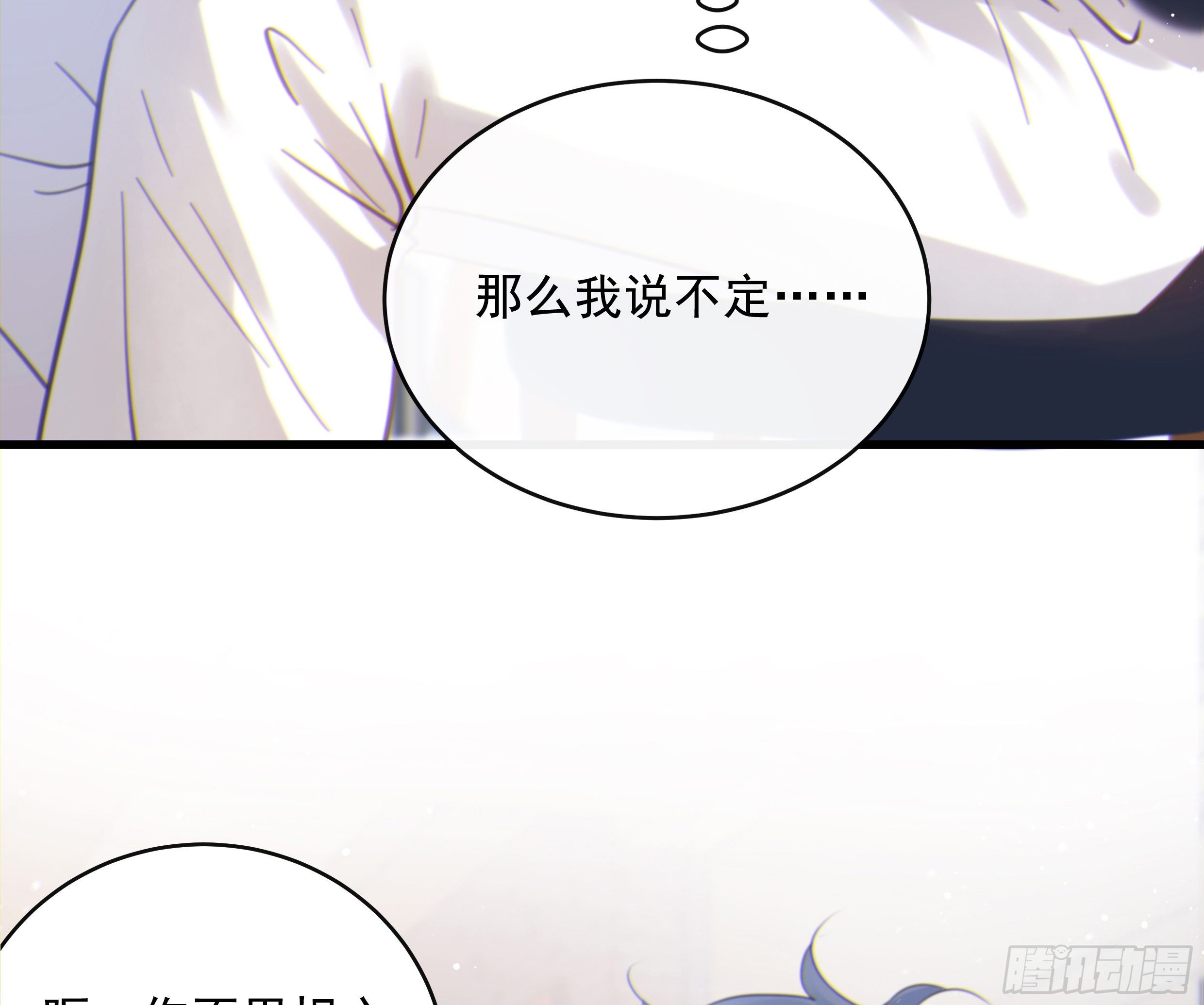 33. 可爱  可恶55