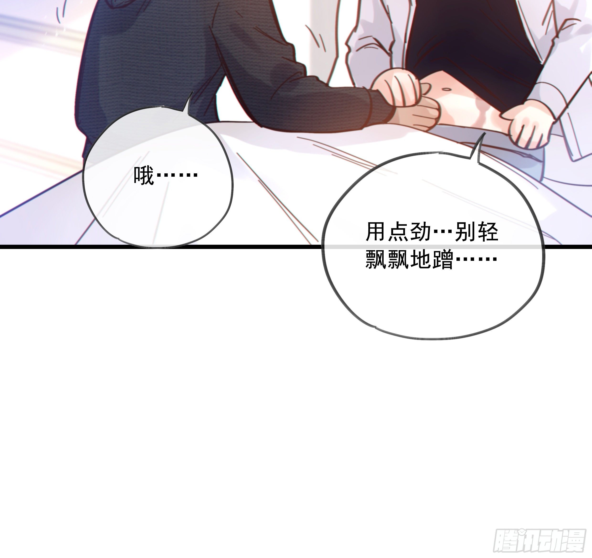 29. 给你揉一揉52
