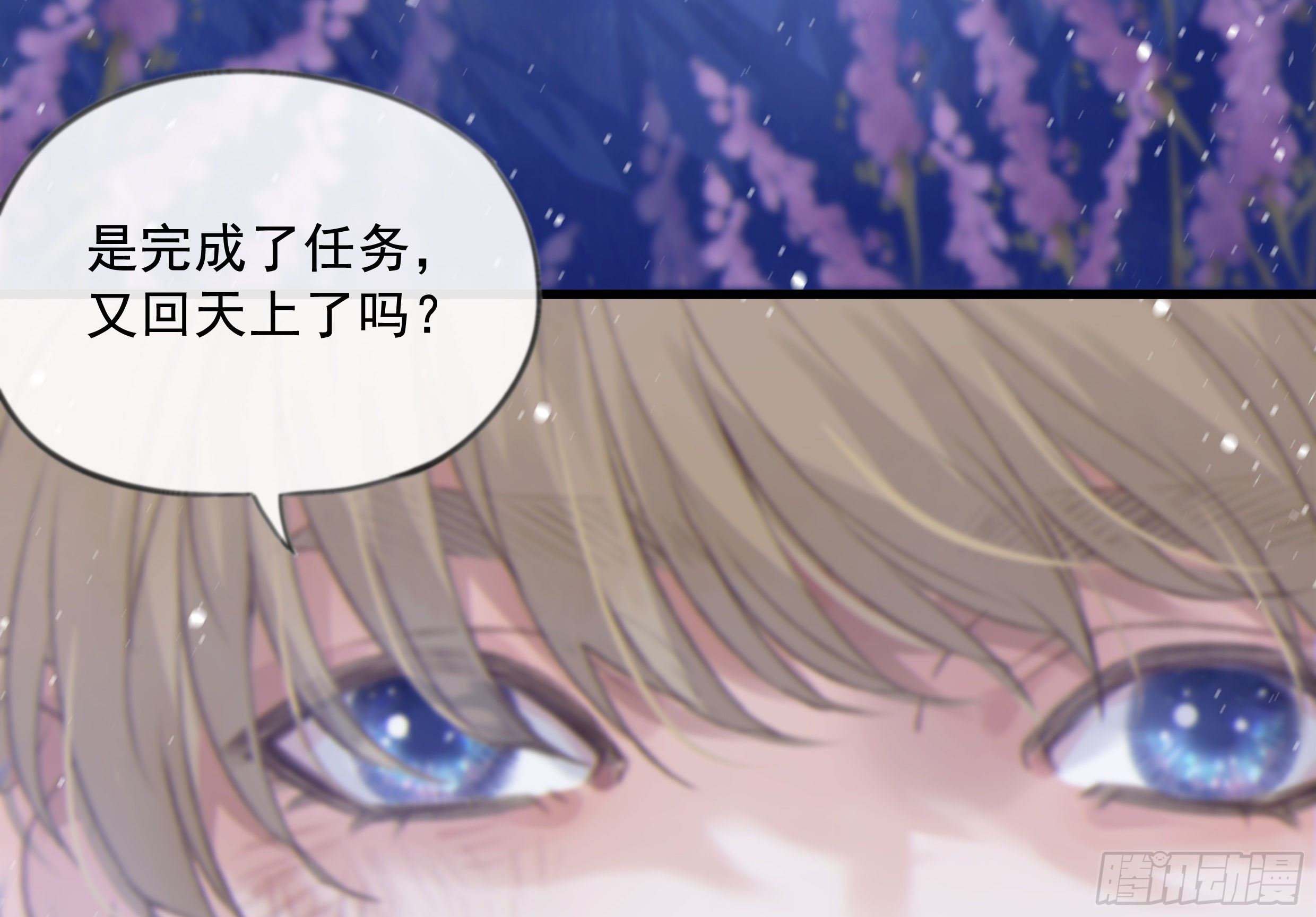 23. 属于夜的星星60