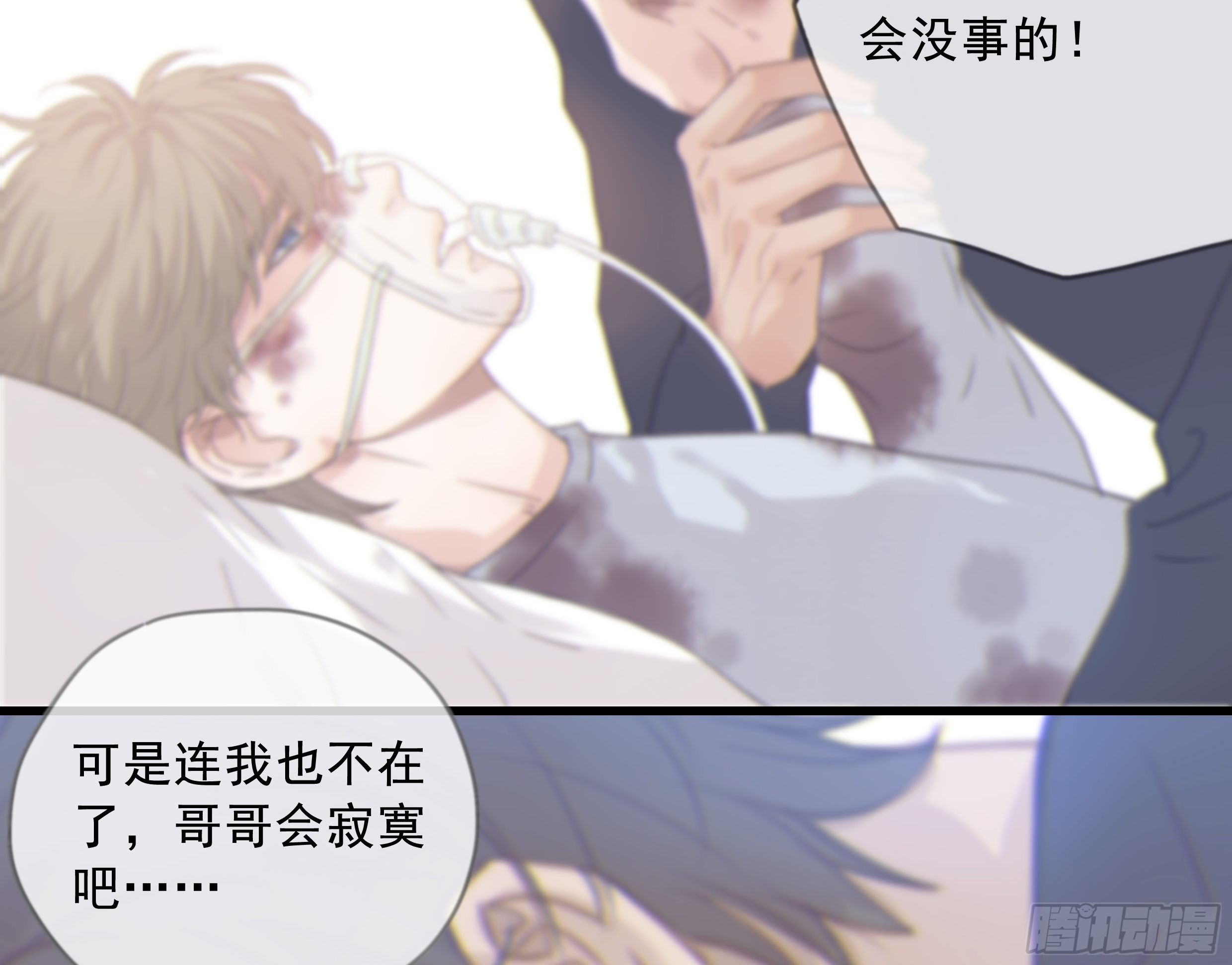 23. 属于夜的星星71
