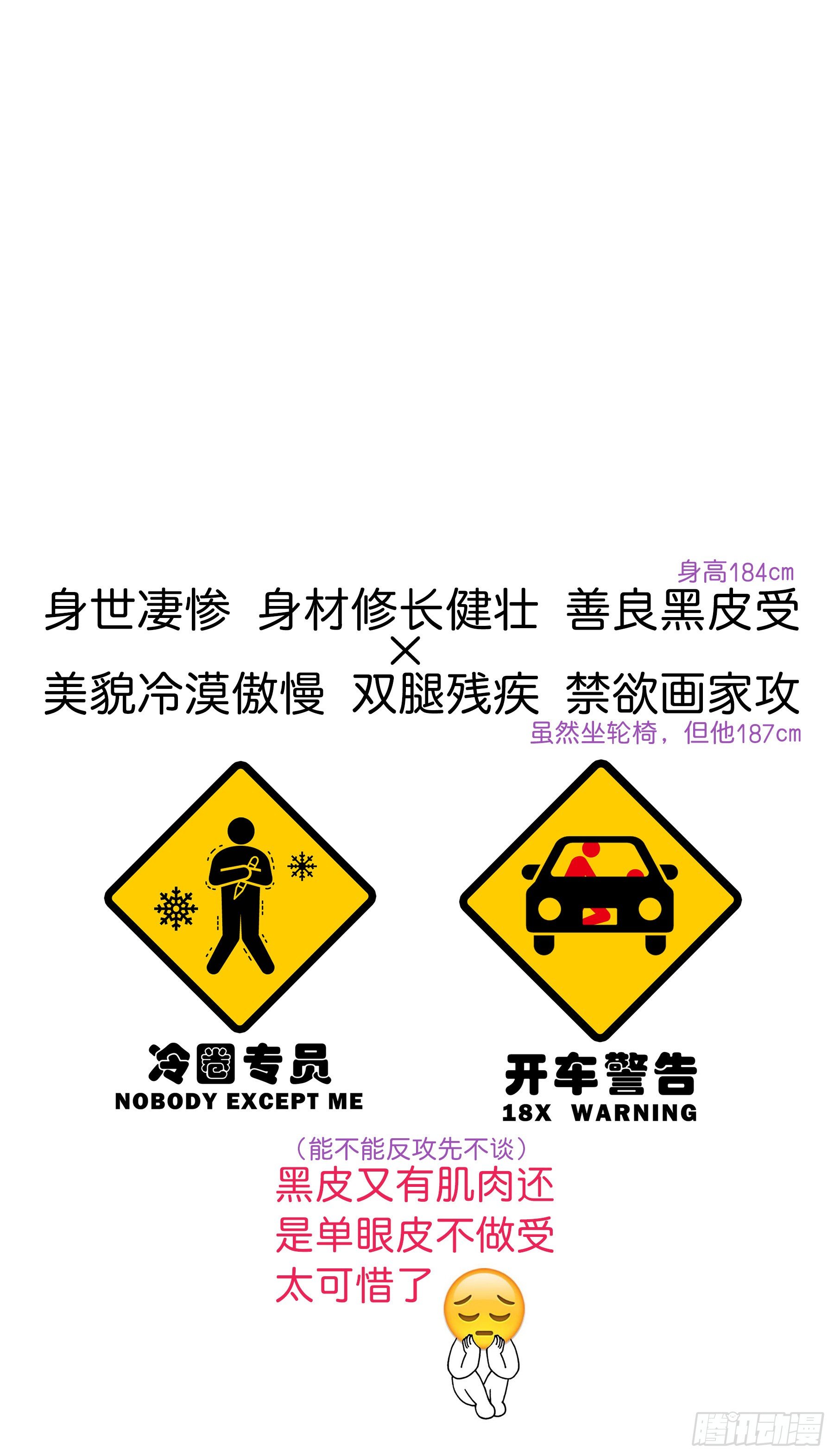 09.异常的心跳＆谎言38