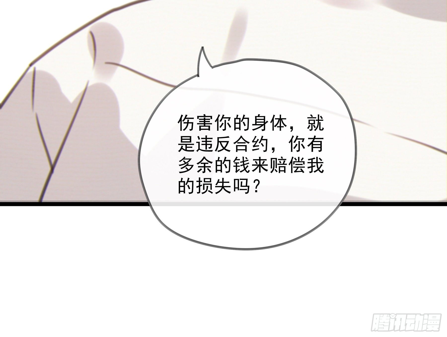 14.你的身体属于我26
