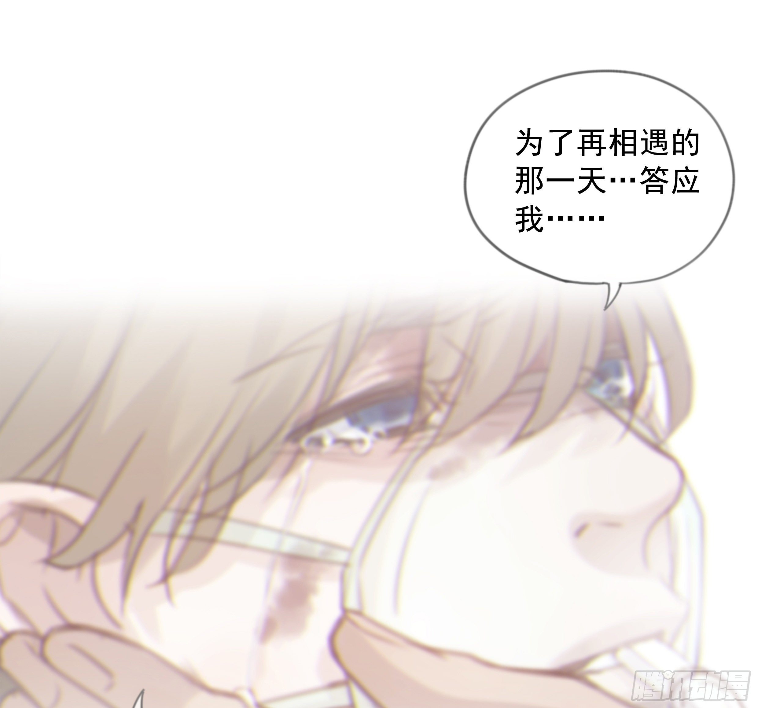 23. 属于夜的星星75