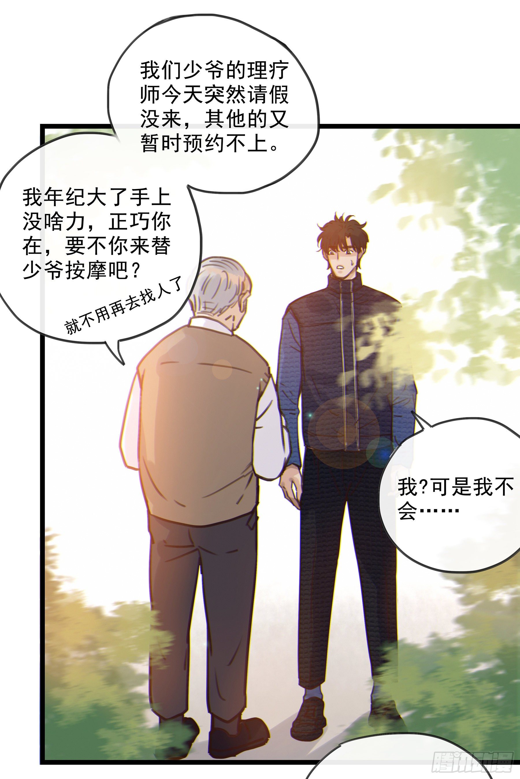 08. 按摩21