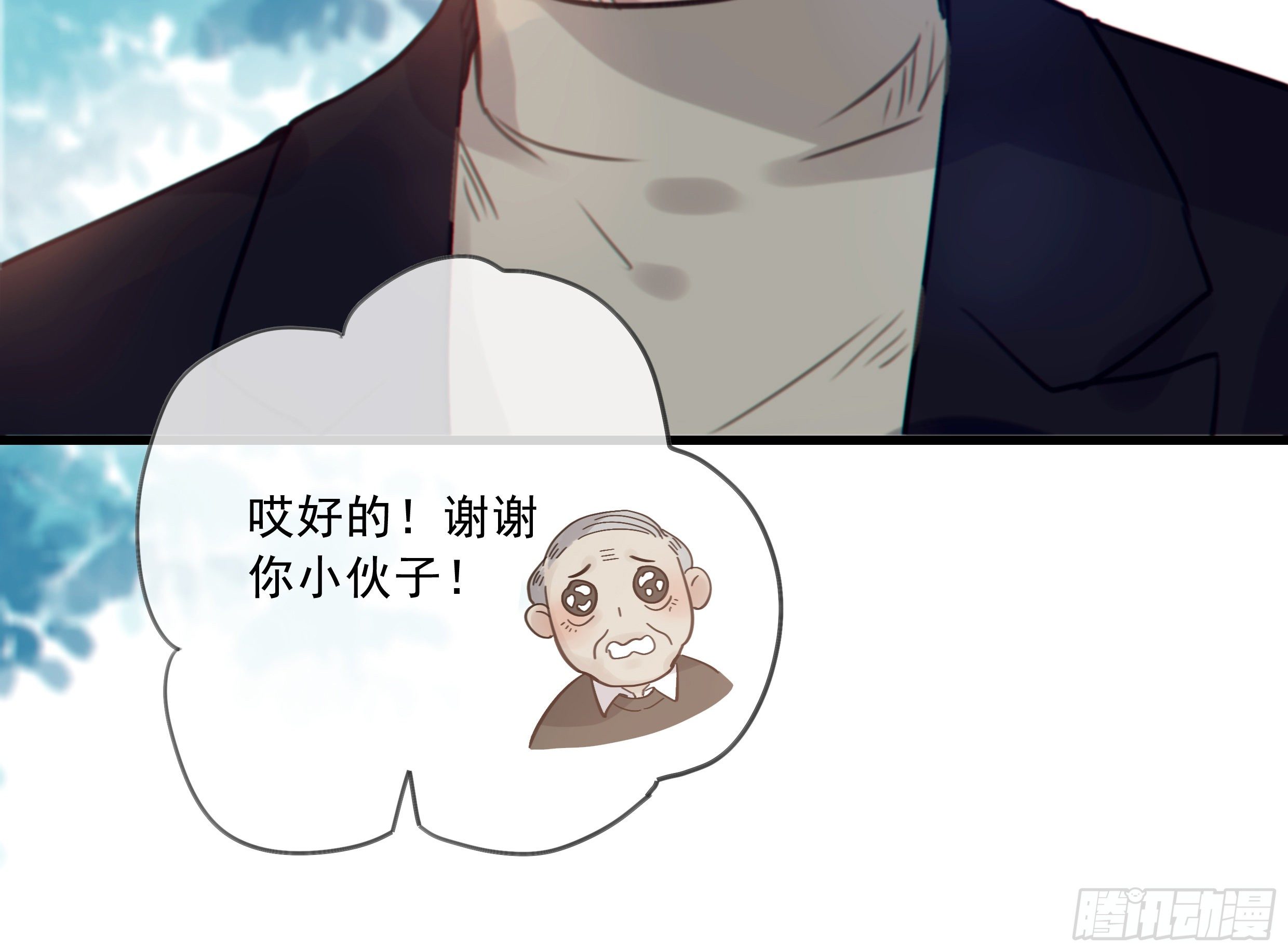 29. 给你揉一揉4