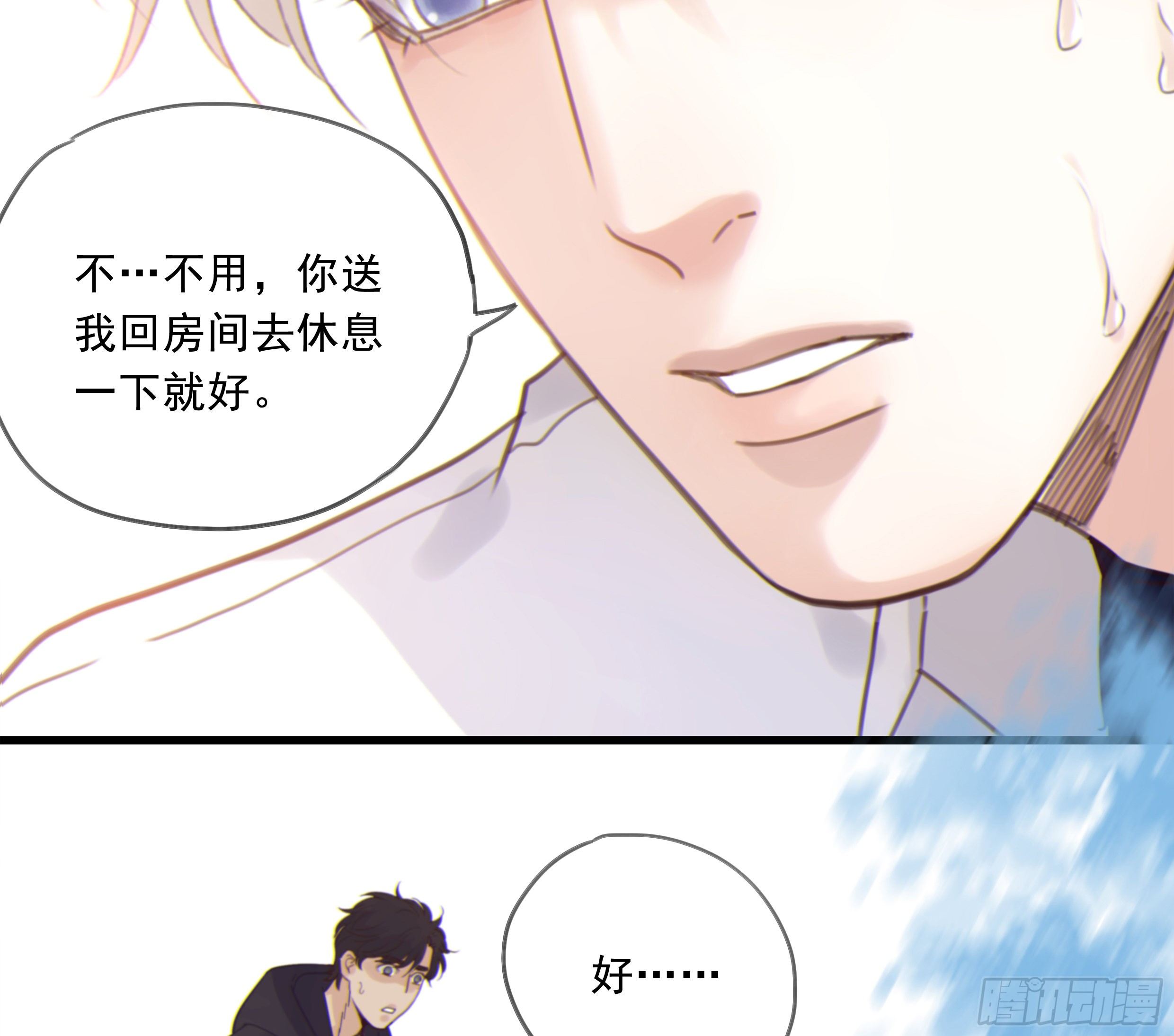 28. 嫉妒54