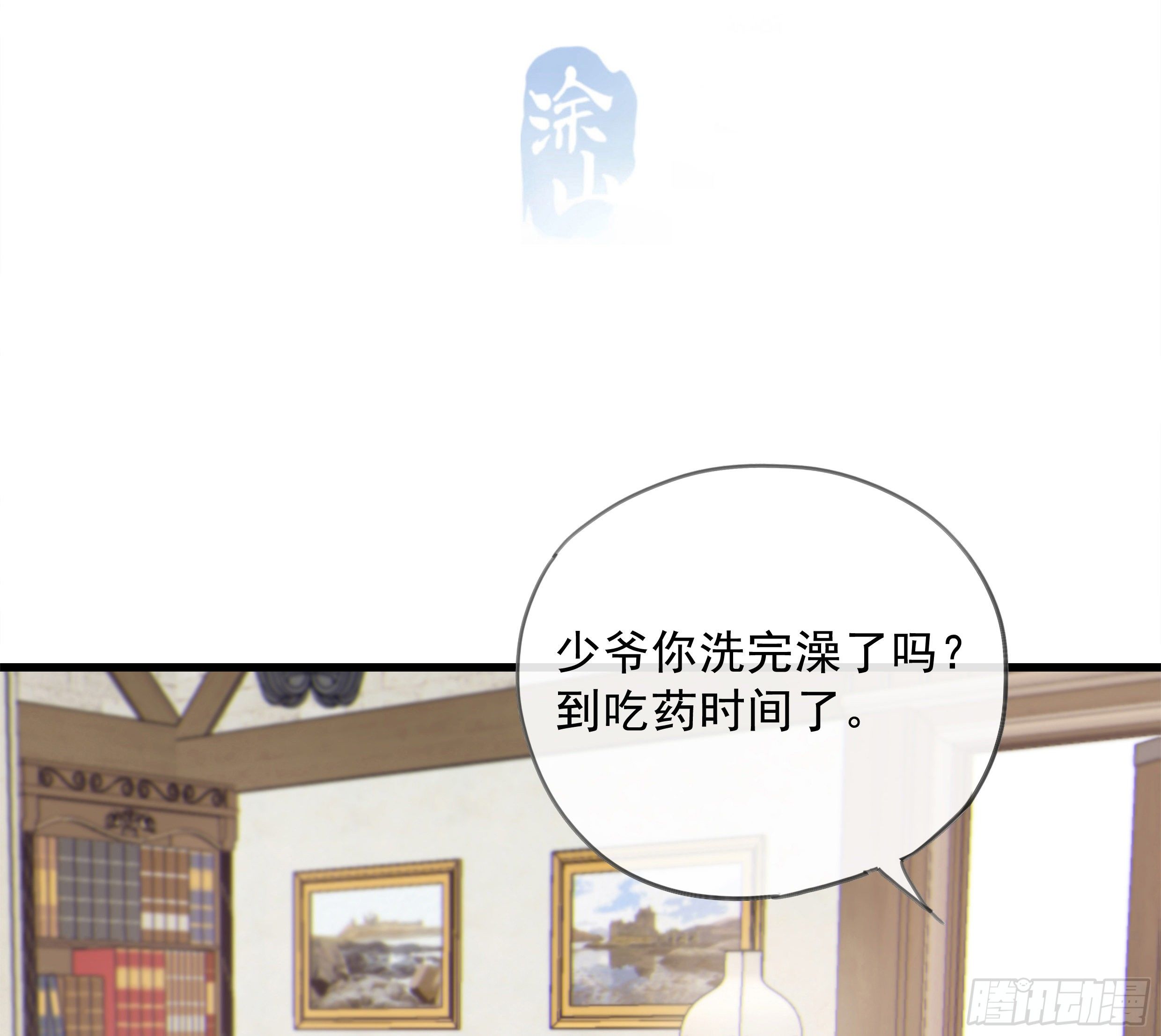 23. 属于夜的星星17