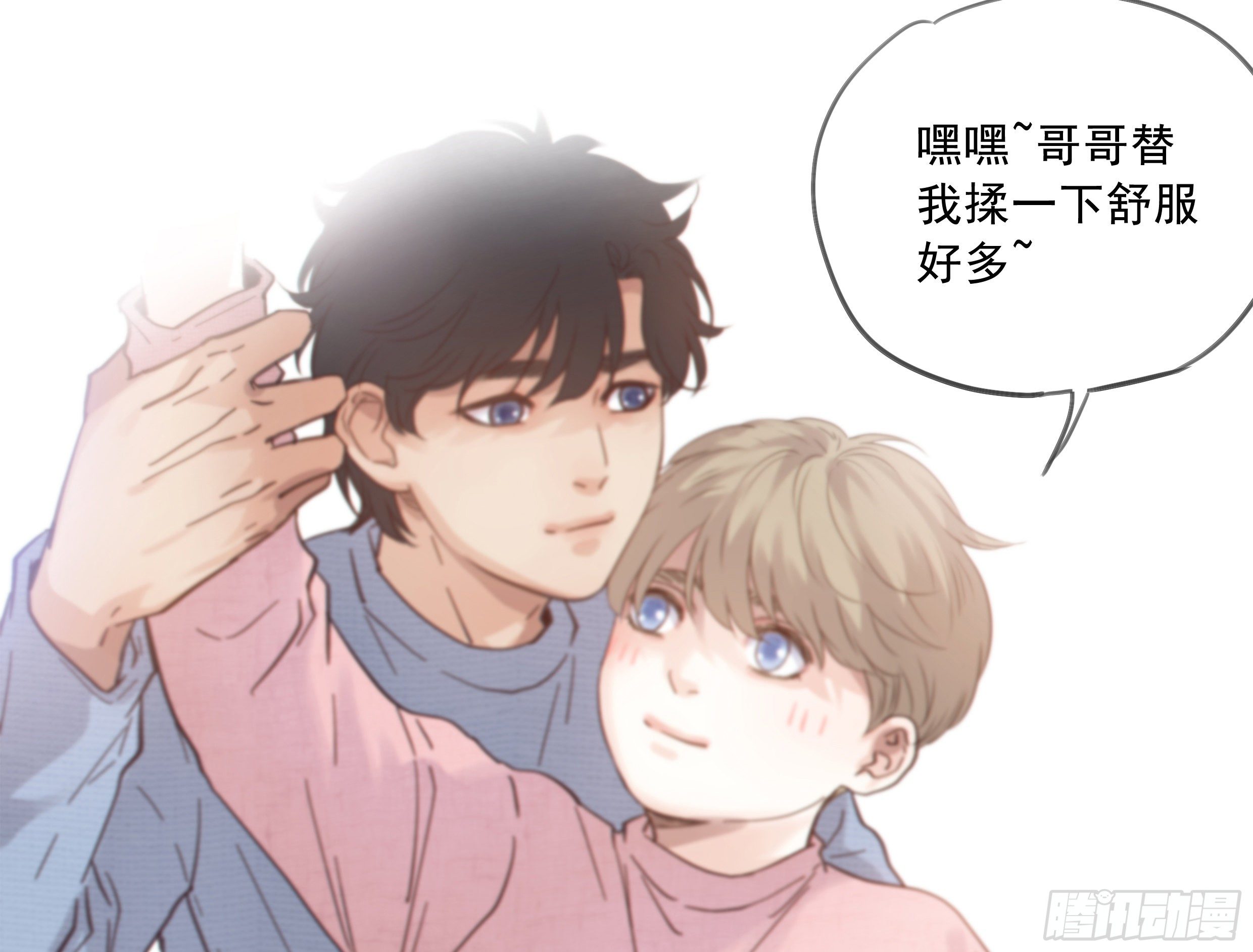29. 给你揉一揉26