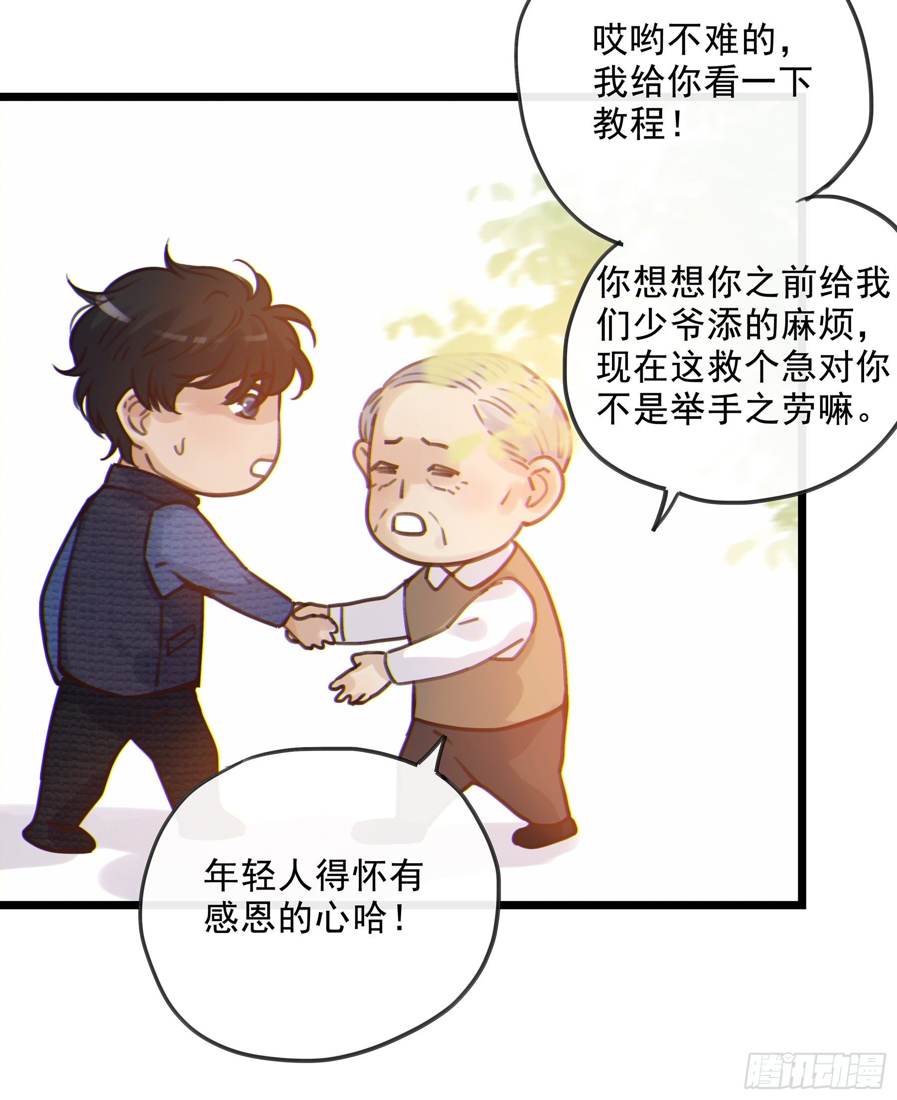 08. 按摩22