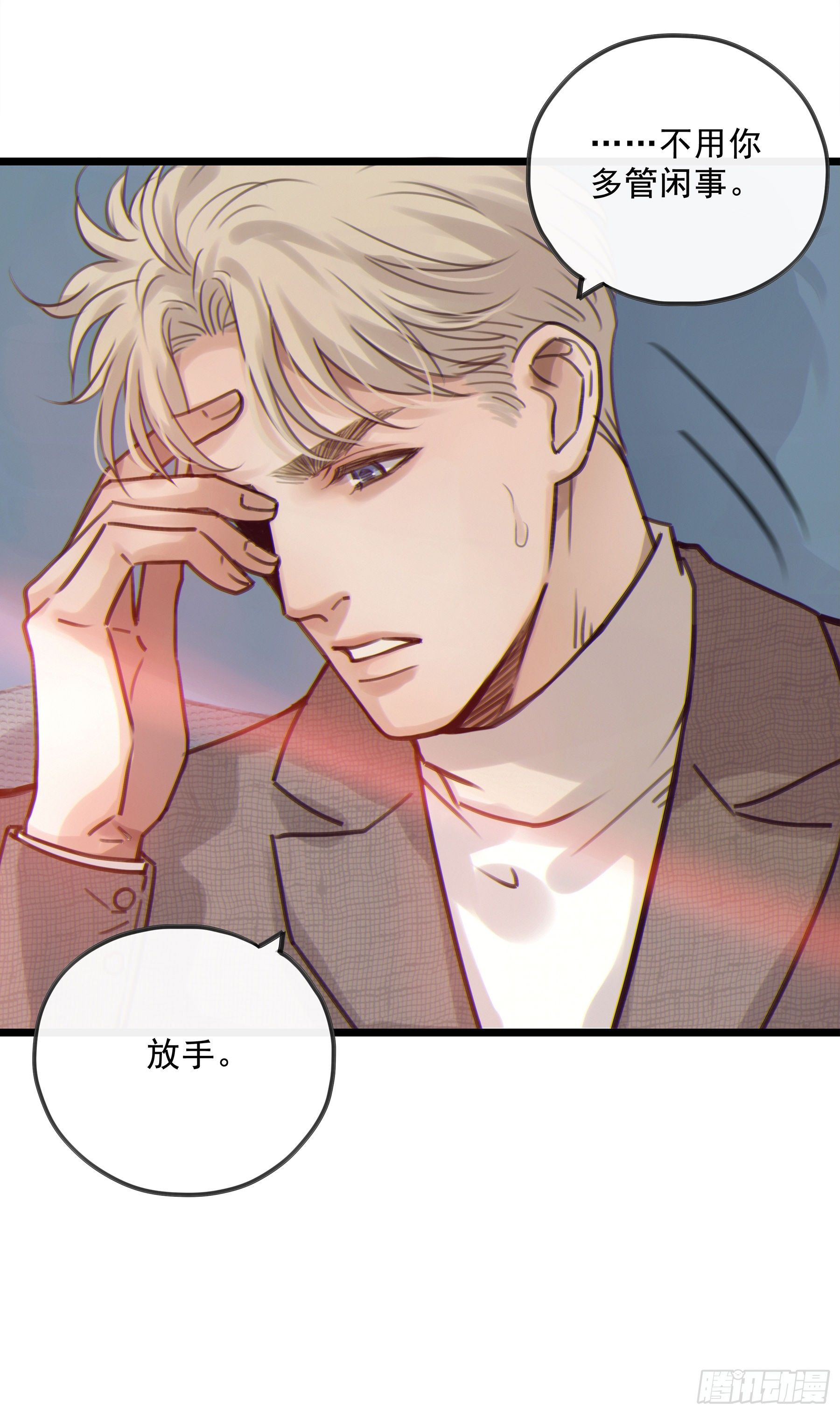 09.异常的心跳＆谎言17
