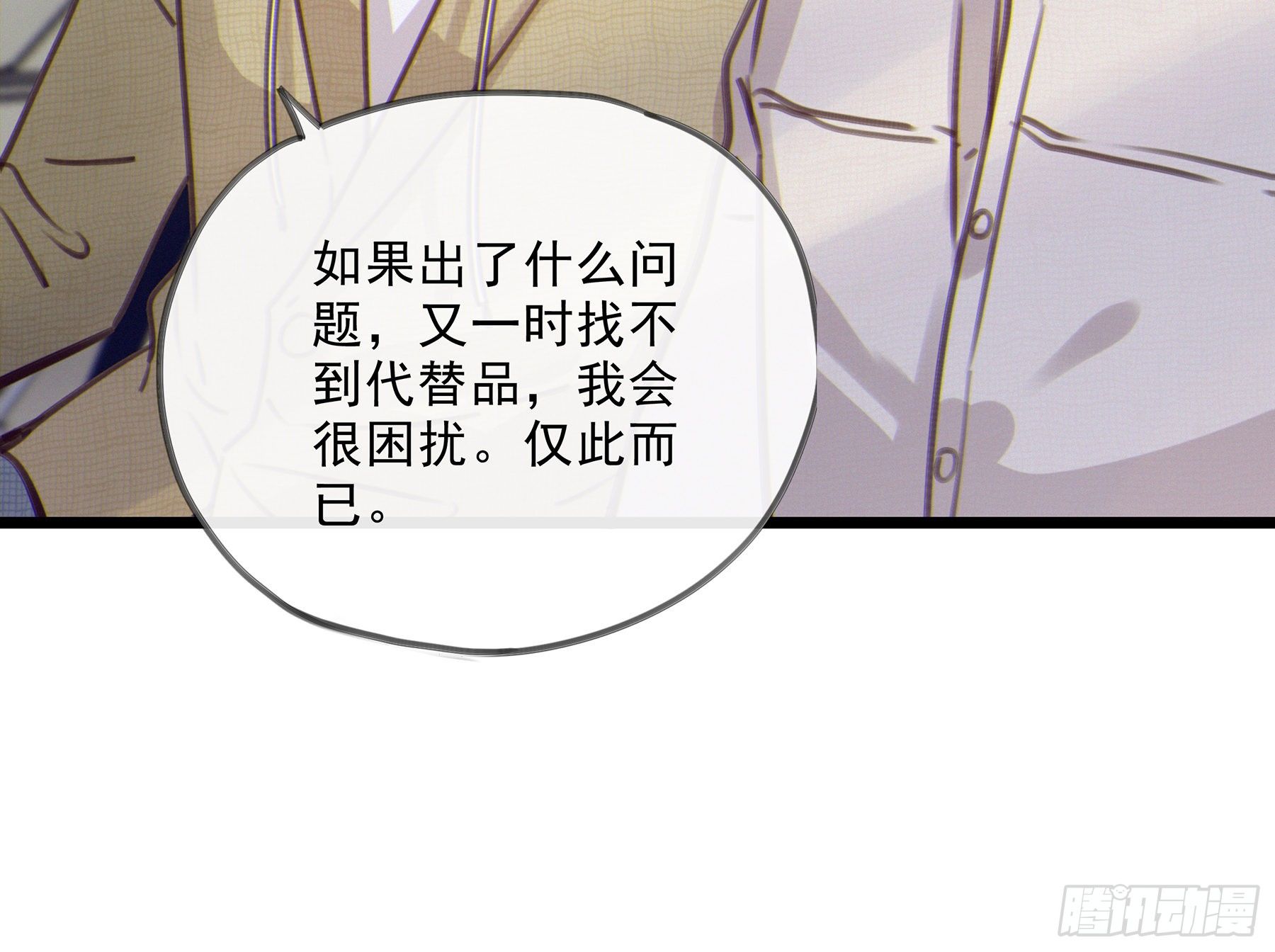 14.你的身体属于我52