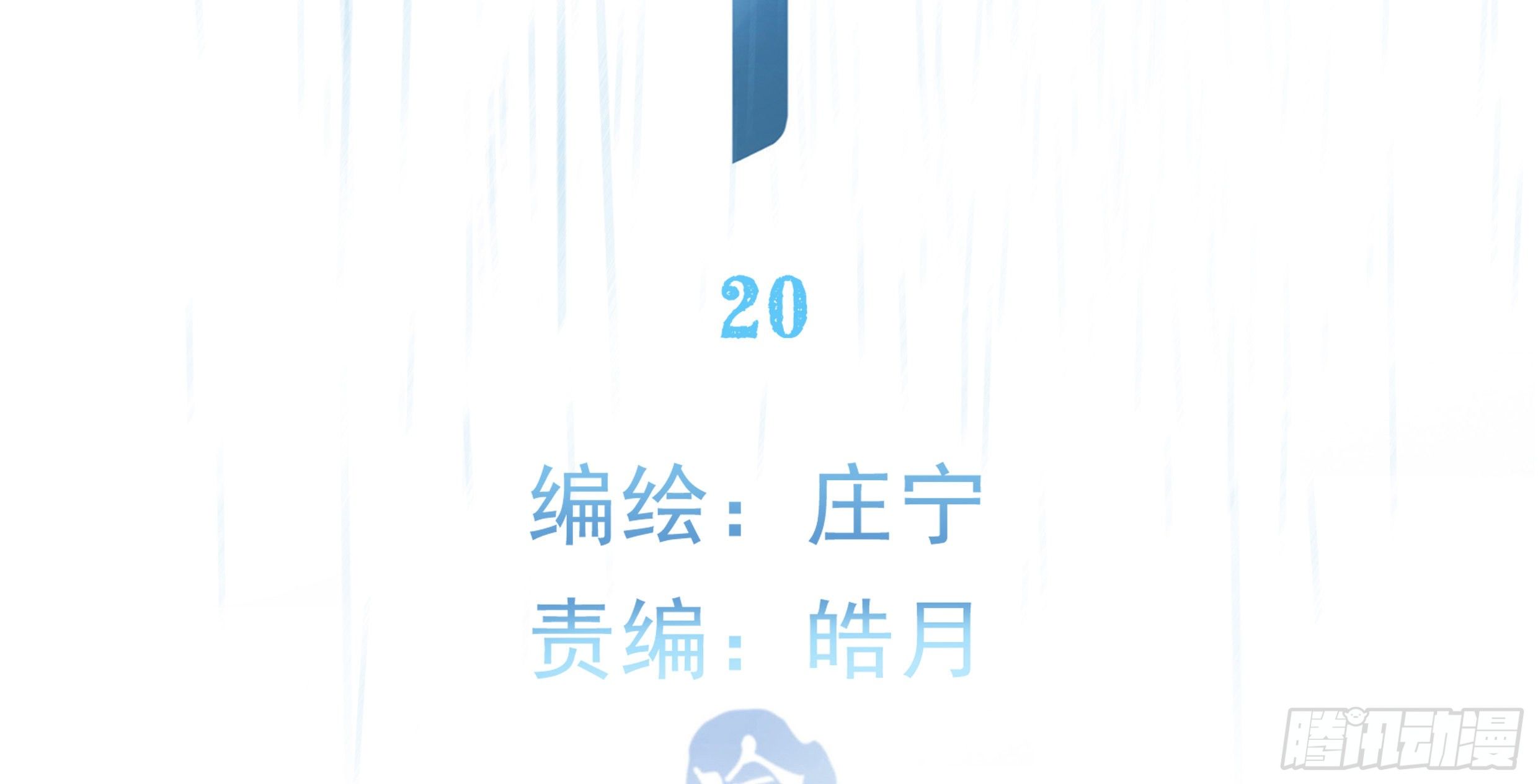 20. 雨天31